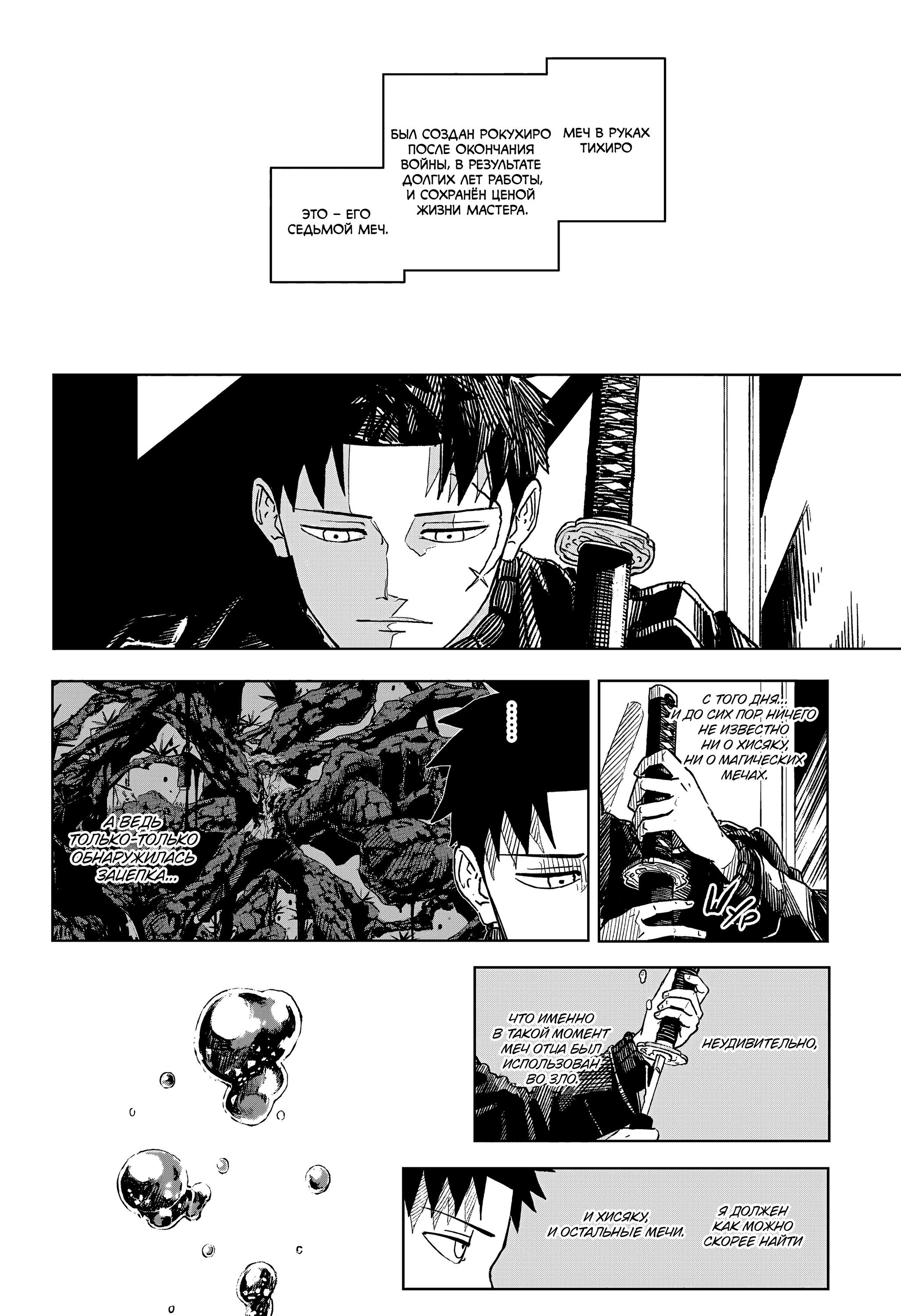 Read Кагурабати Manga Online