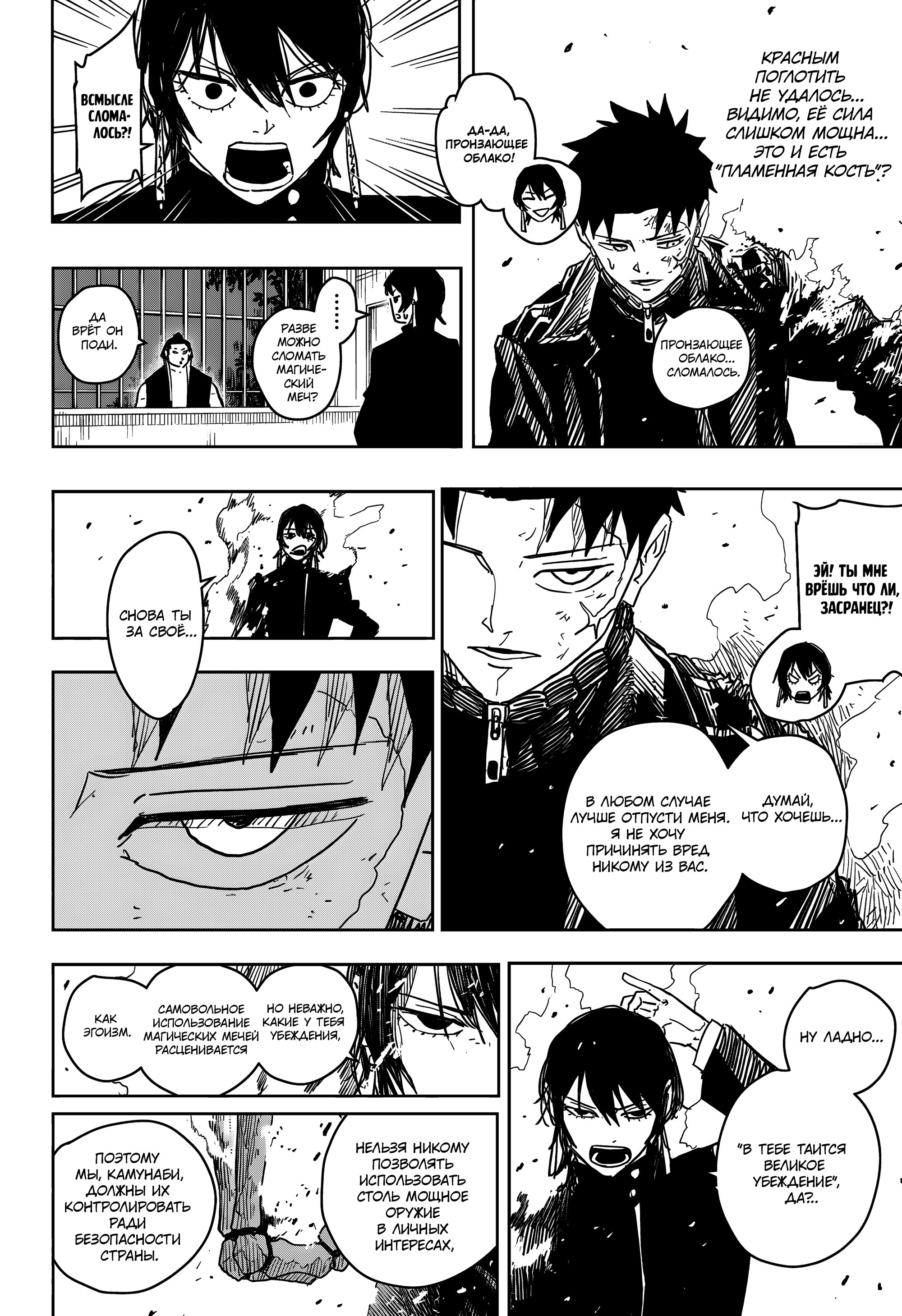 Read Кагурабати Manga Online
