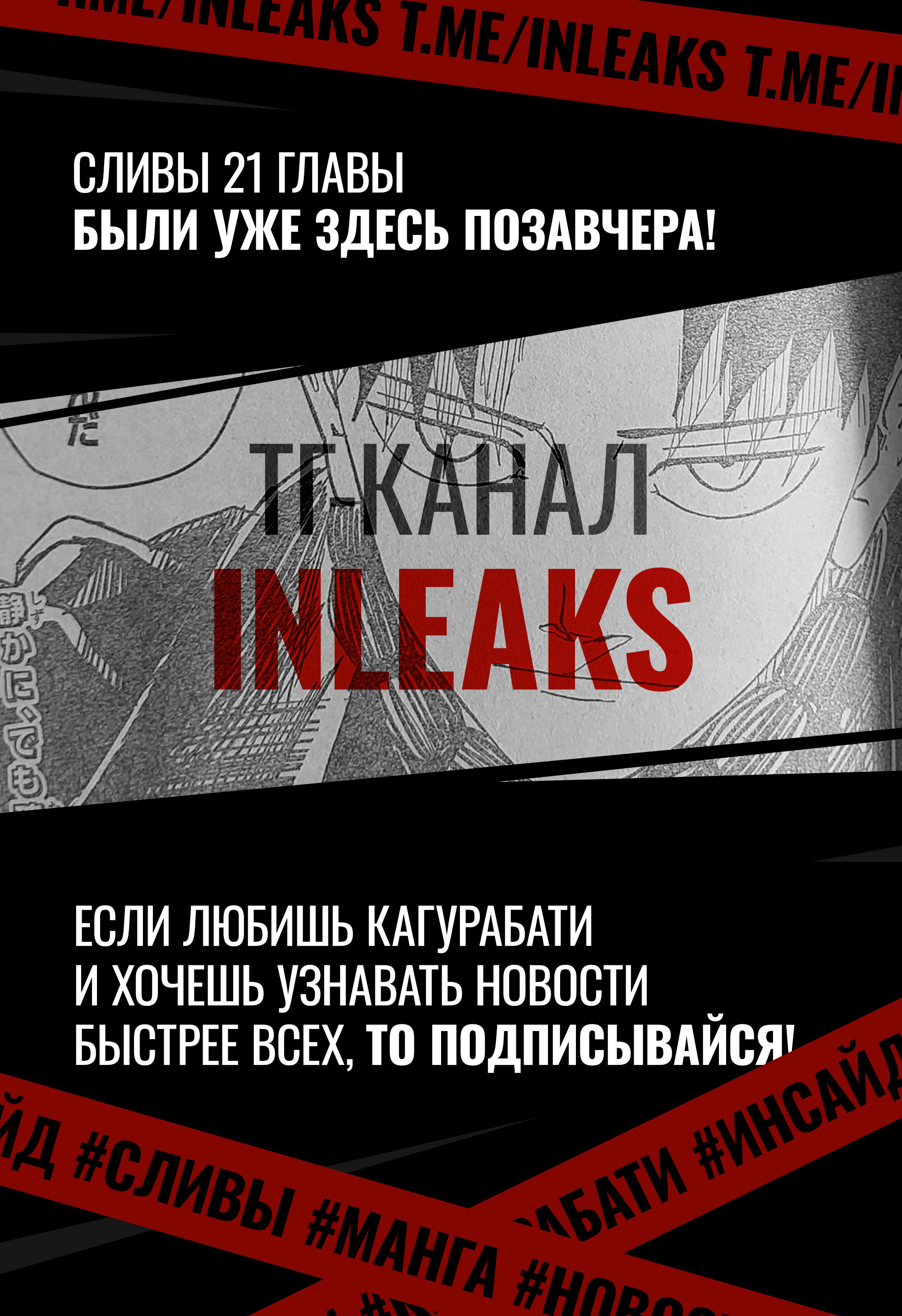 Read Кагурабати Manga Online