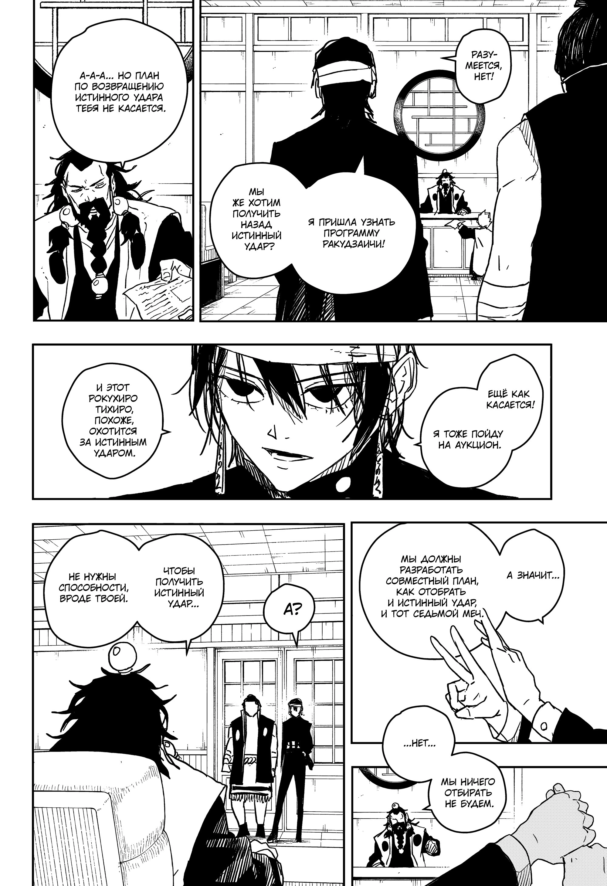 Read Кагурабати Manga Online