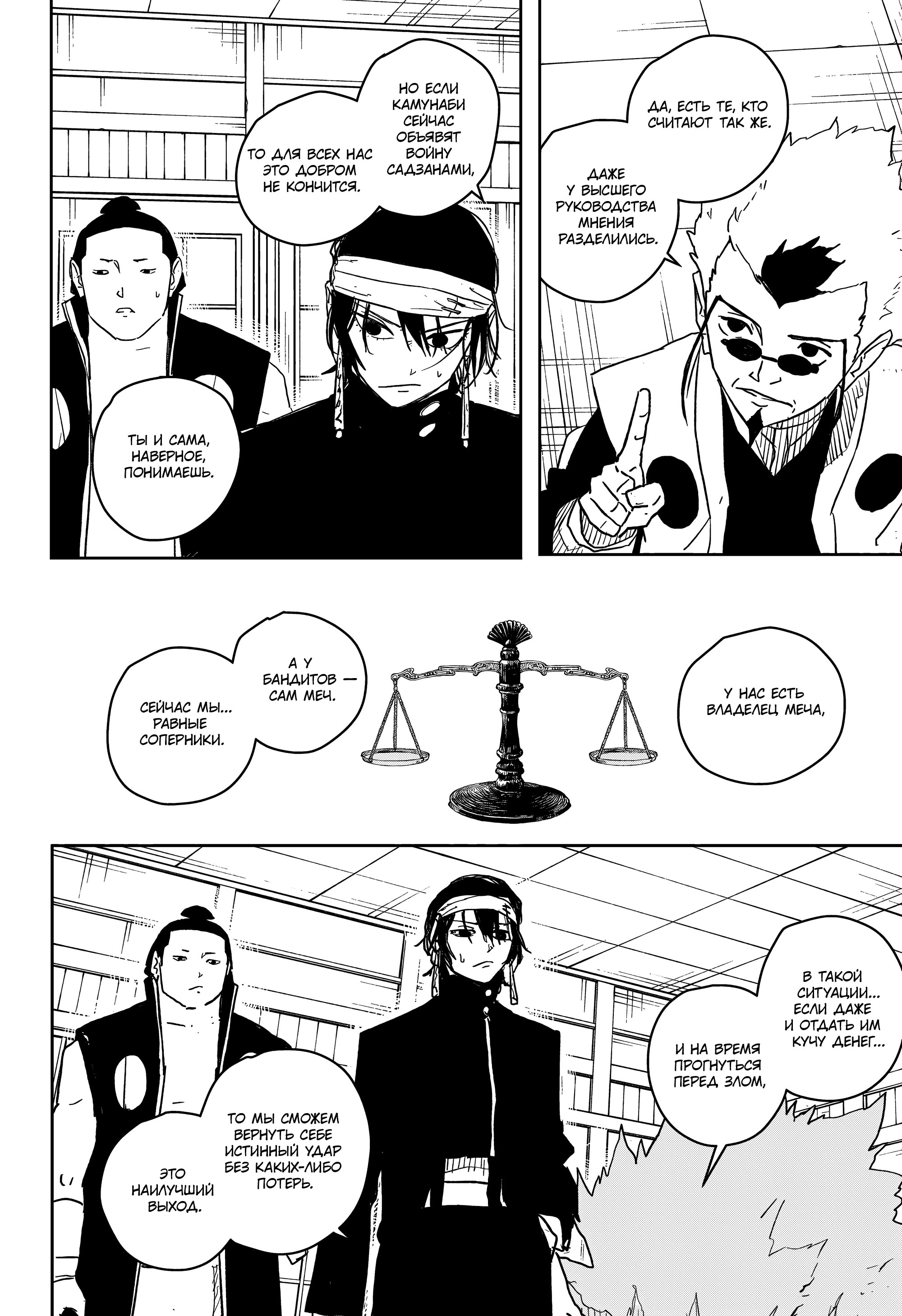 Read Кагурабати Manga Online