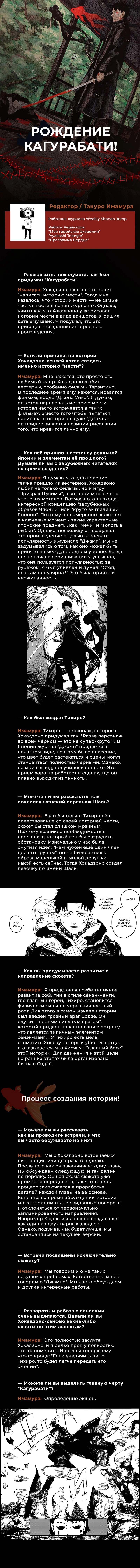 Read Кагурабати Manga Online