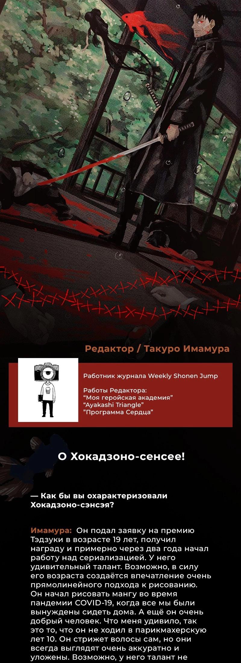 Read Кагурабати Manga Online