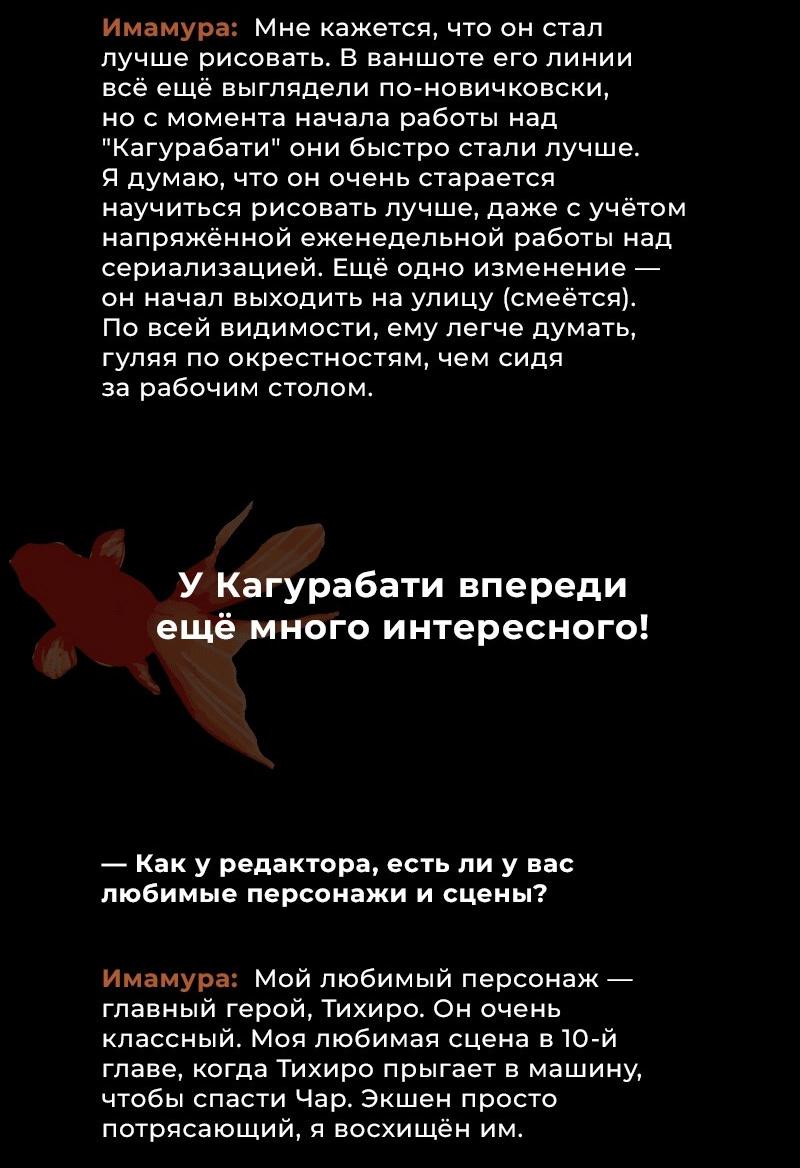 Read Кагурабати Manga Online