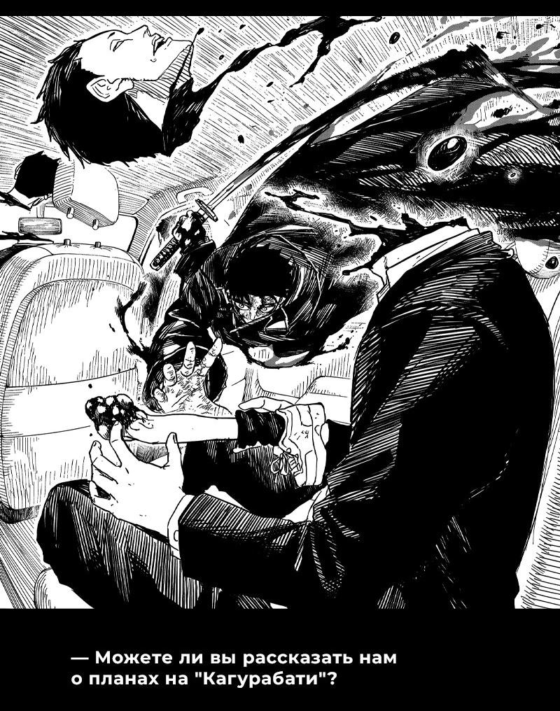 Read Кагурабати Manga Online