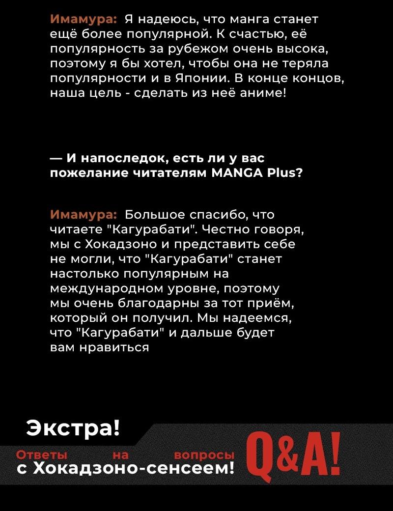 Read Кагурабати Manga Online
