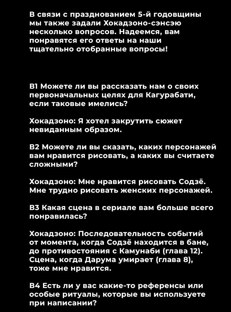 Read Кагурабати Manga Online