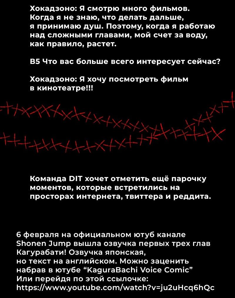 Read Кагурабати Manga Online