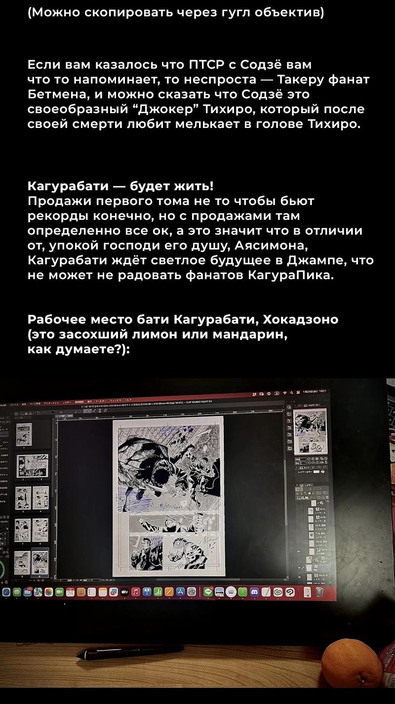 Read Кагурабати Manga Online