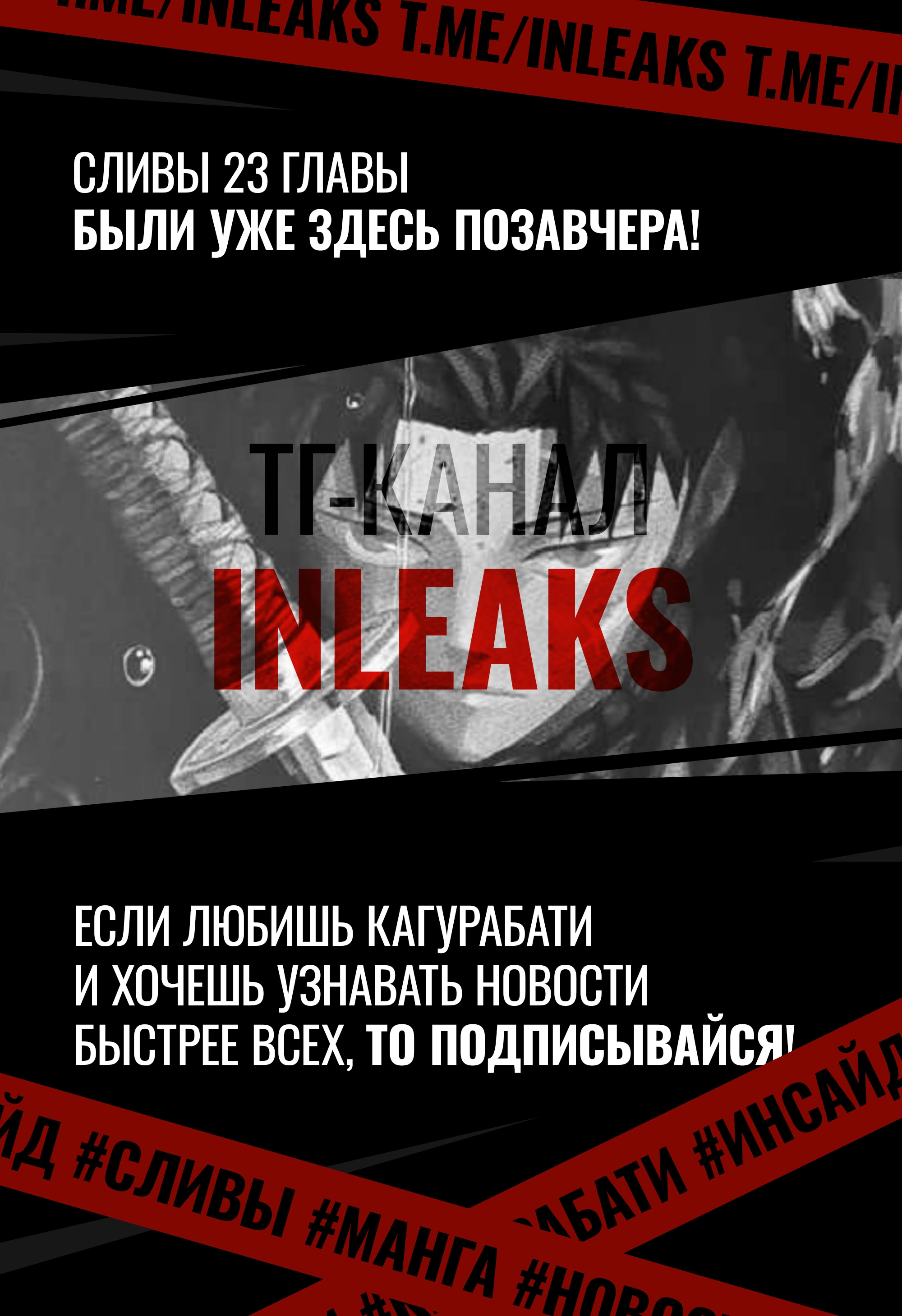 Read Кагурабати Manga Online