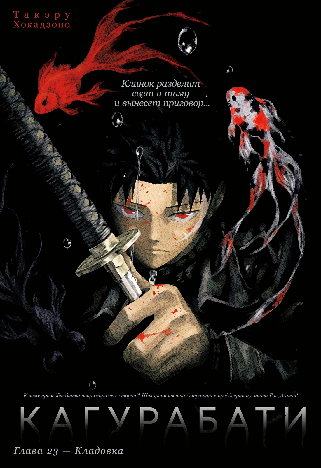 Read Кагурабати Manga Online