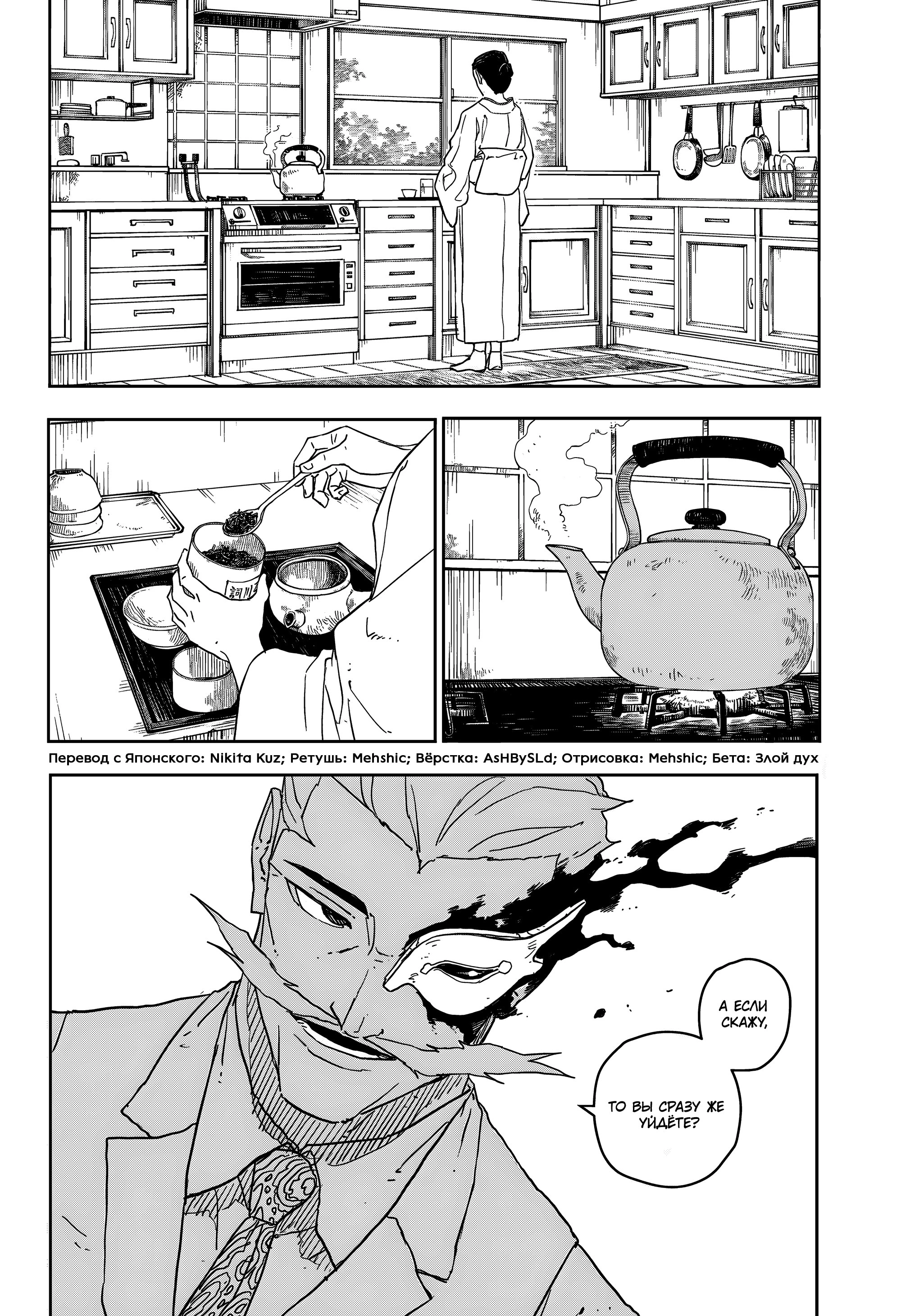 Read Кагурабати Manga Online