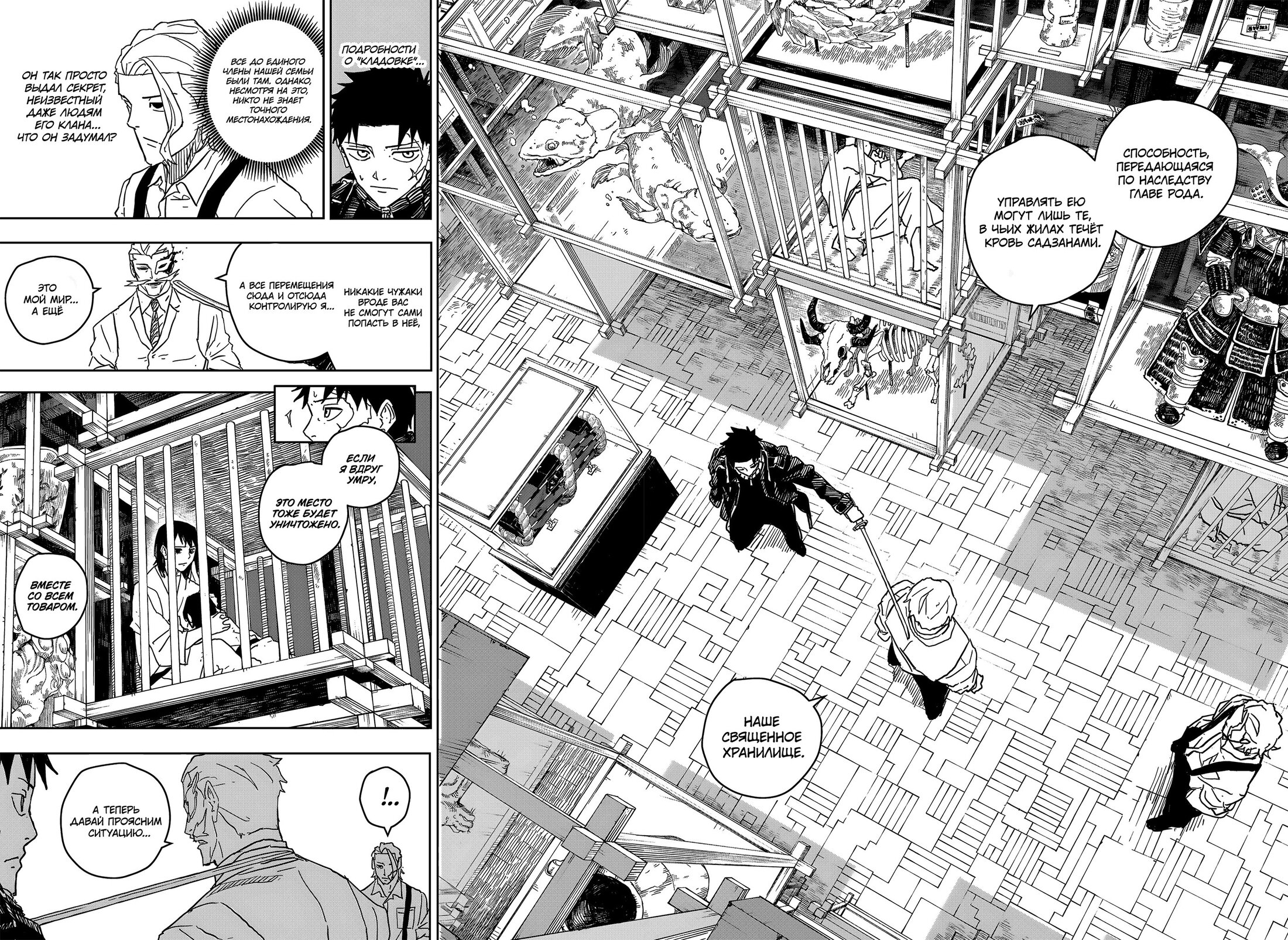 Read Кагурабати Manga Online