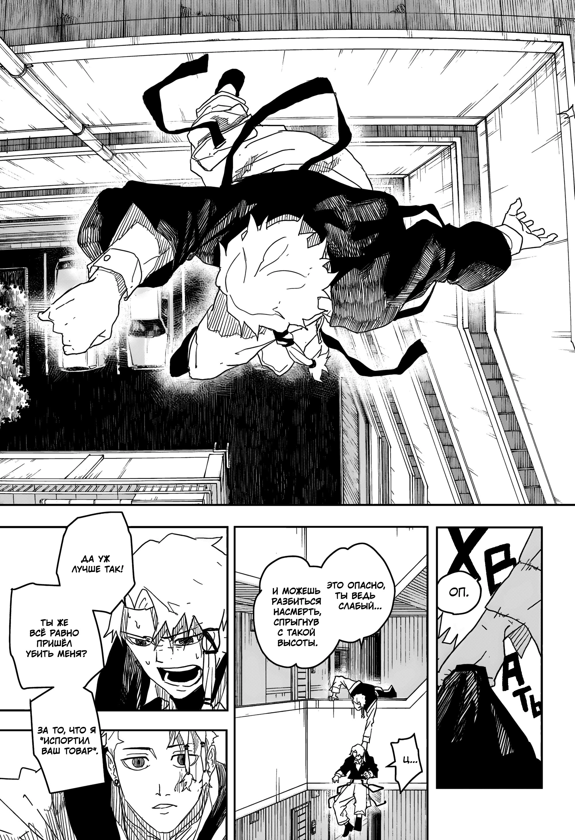 Read Кагурабати Manga Online