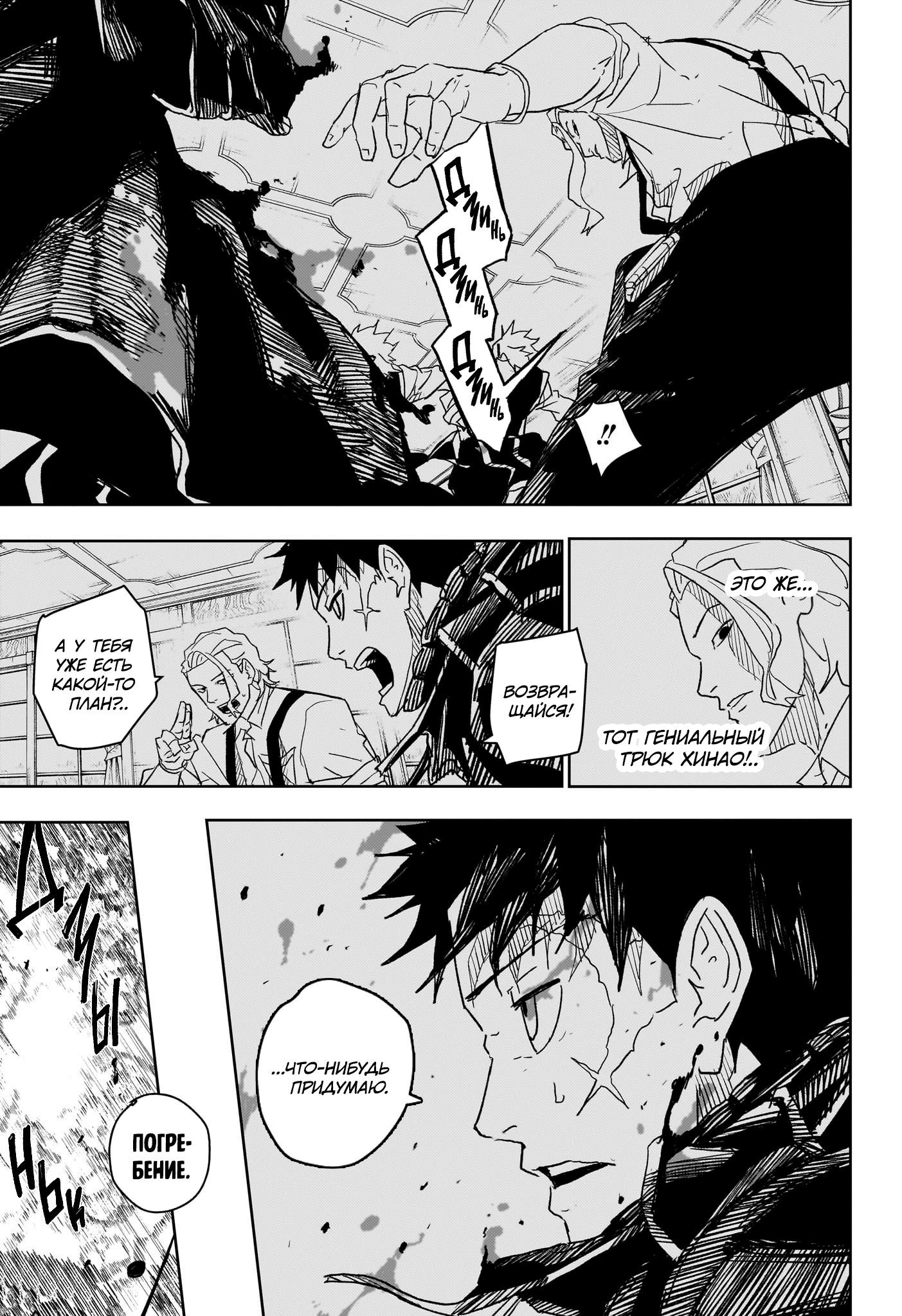 Read Кагурабати Manga Online
