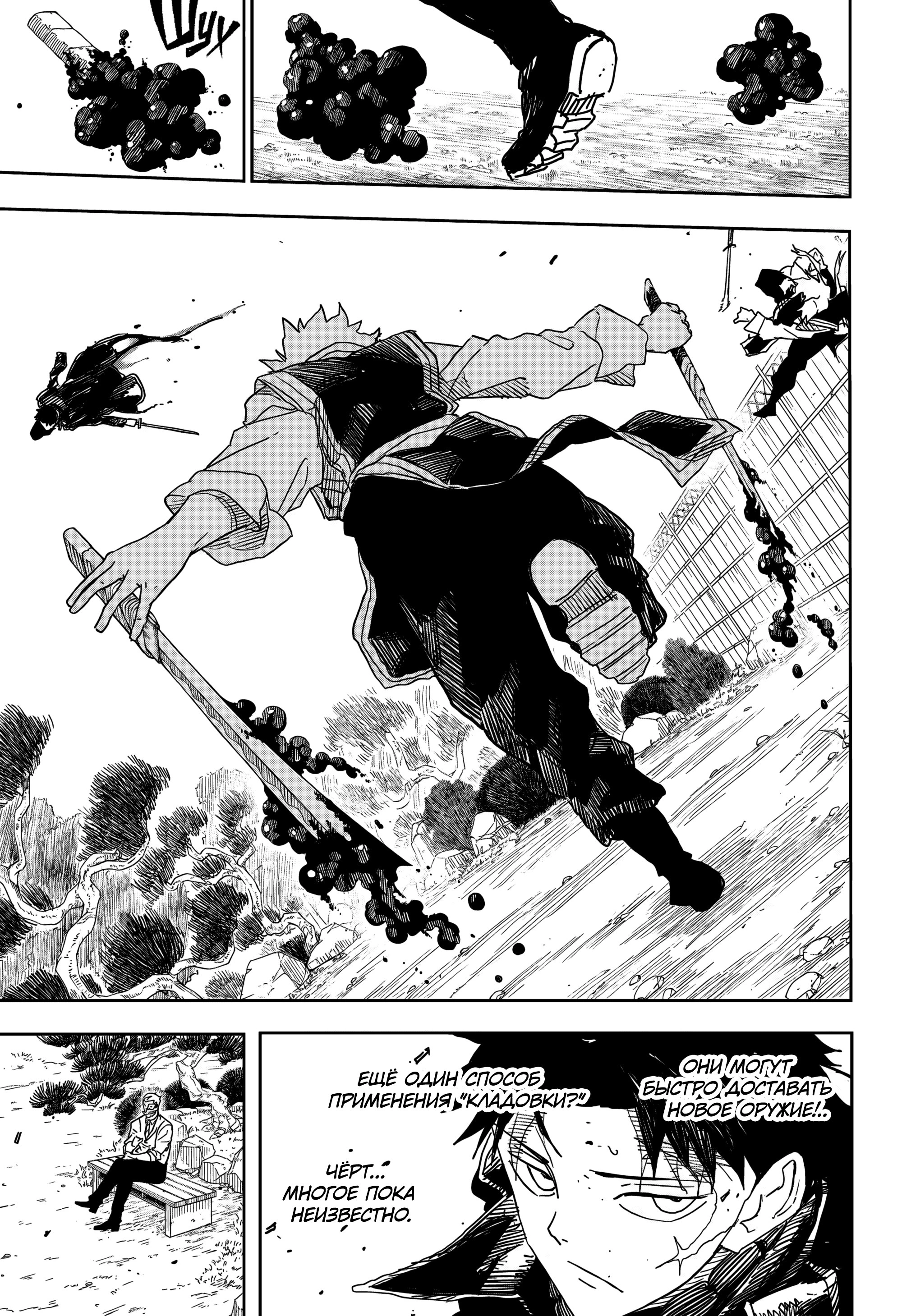Read Кагурабати Manga Online
