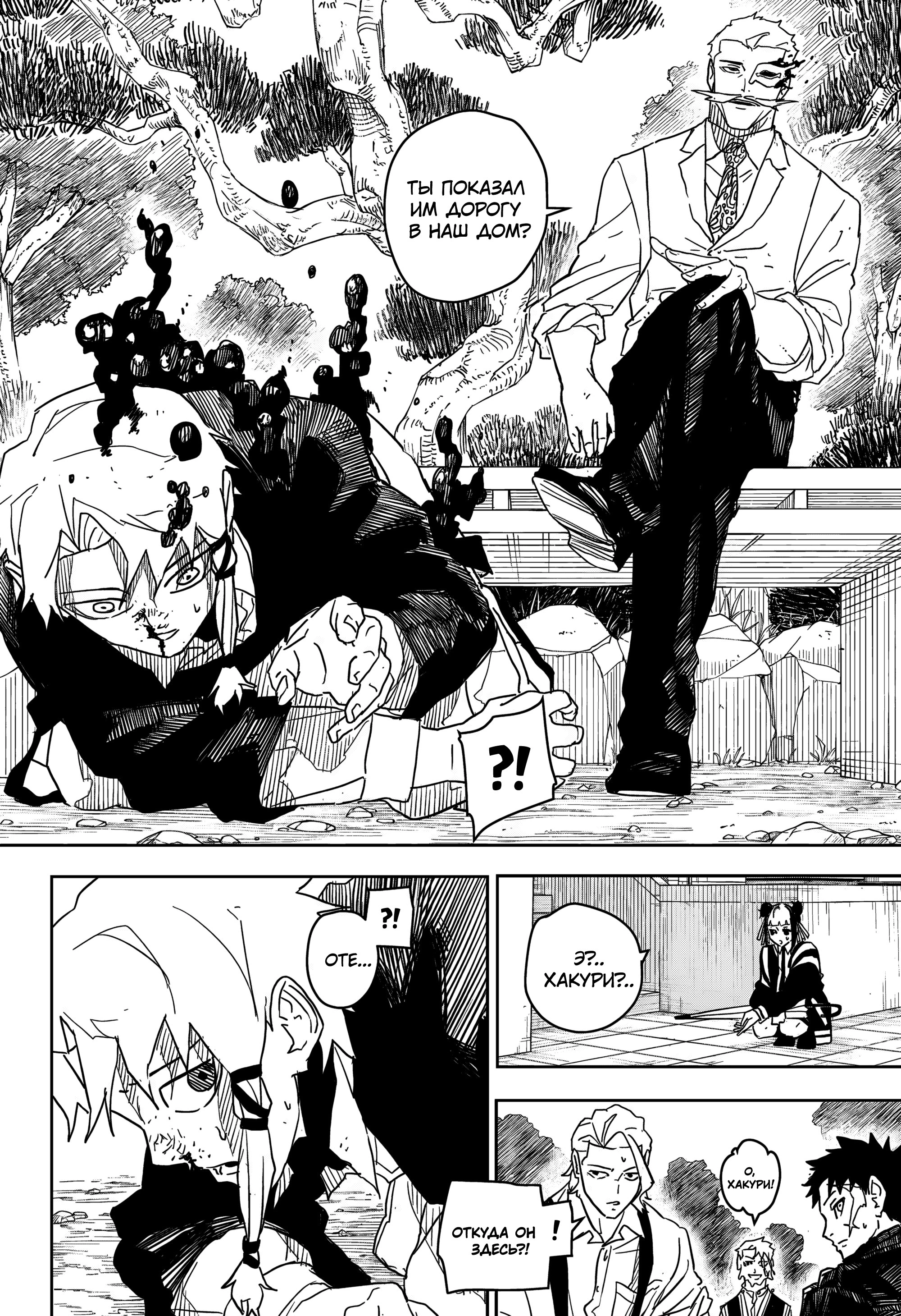 Read Кагурабати Manga Online
