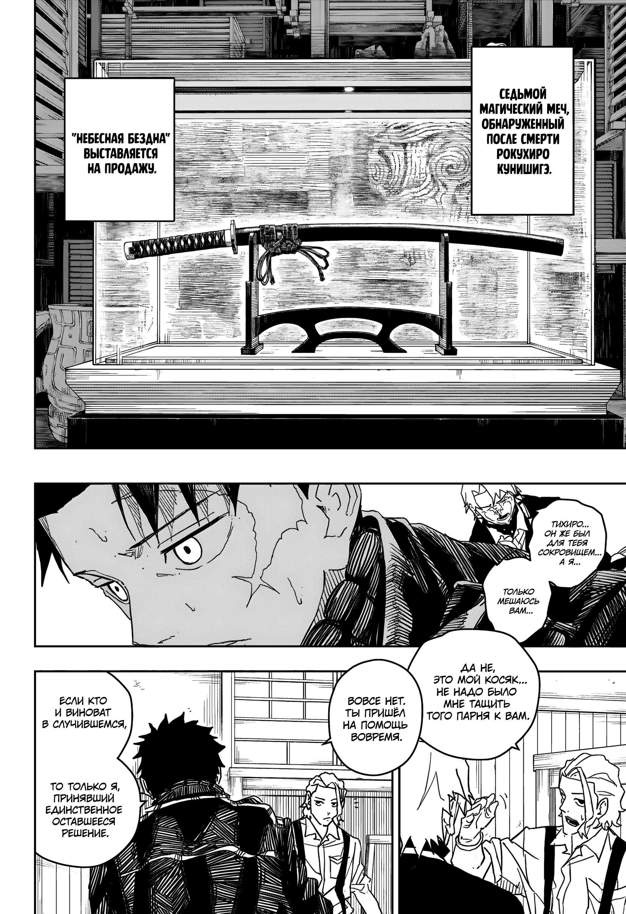 Read Кагурабати Manga Online