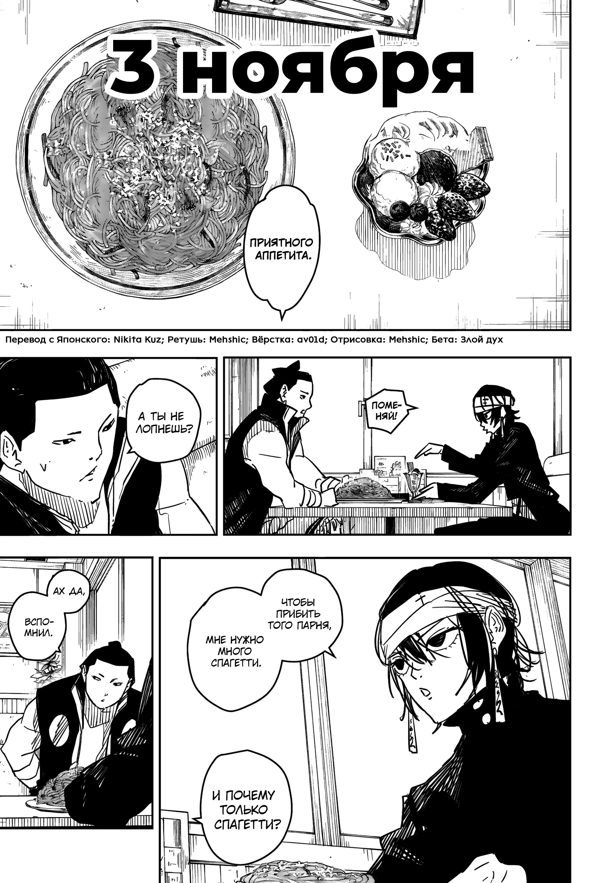 Read Кагурабати Manga Online