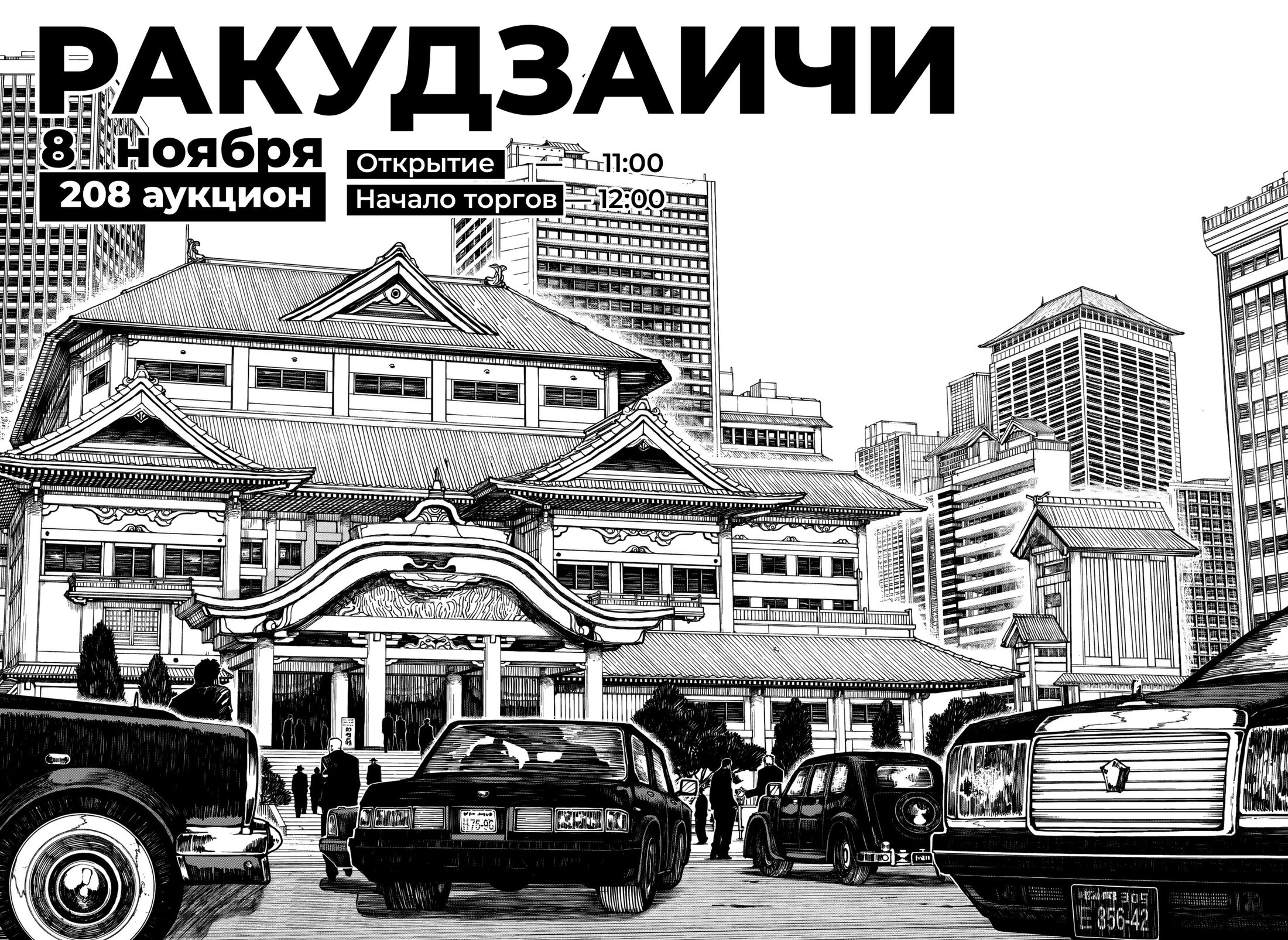 Read Кагурабати Manga Online