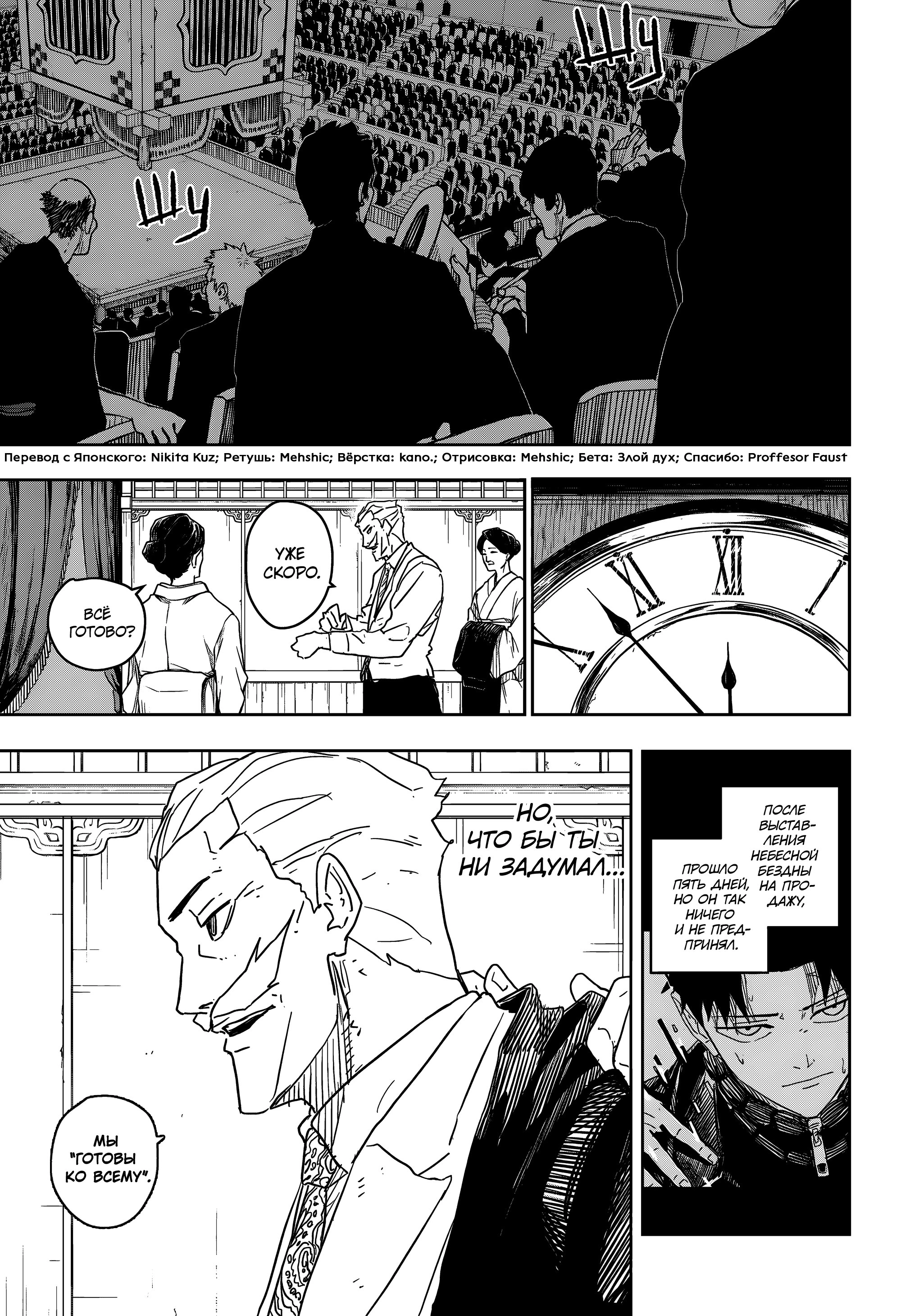 Read Кагурабати Manga Online