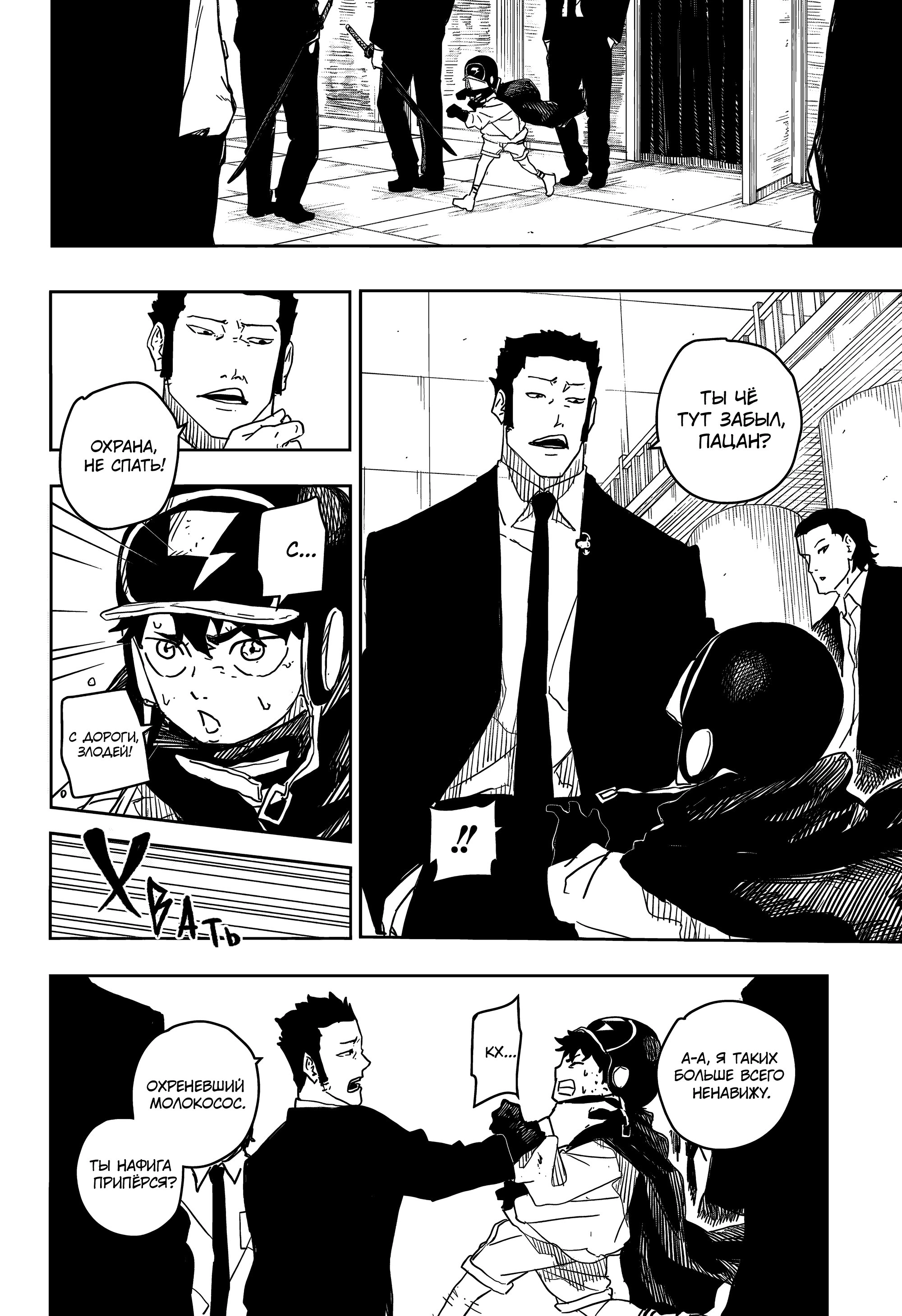 Read Кагурабати Manga Online