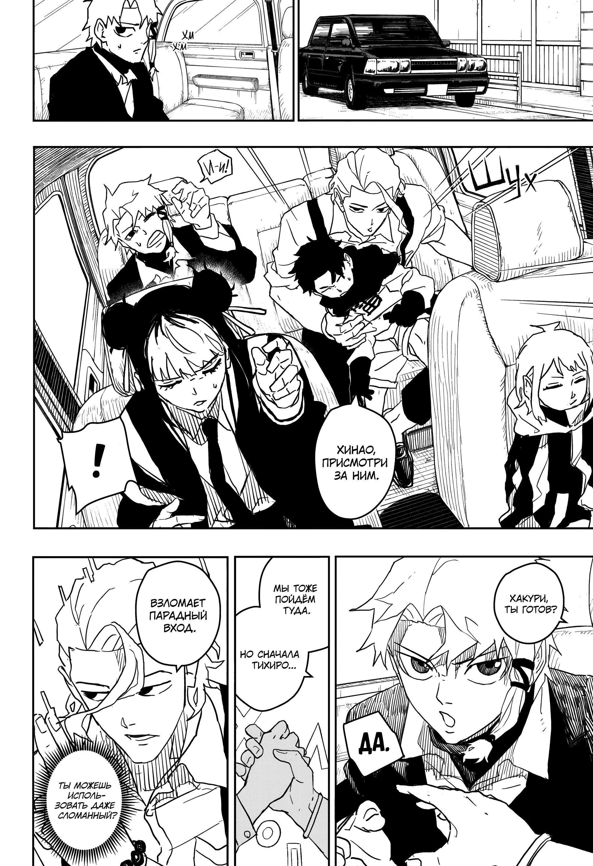 Read Кагурабати Manga Online
