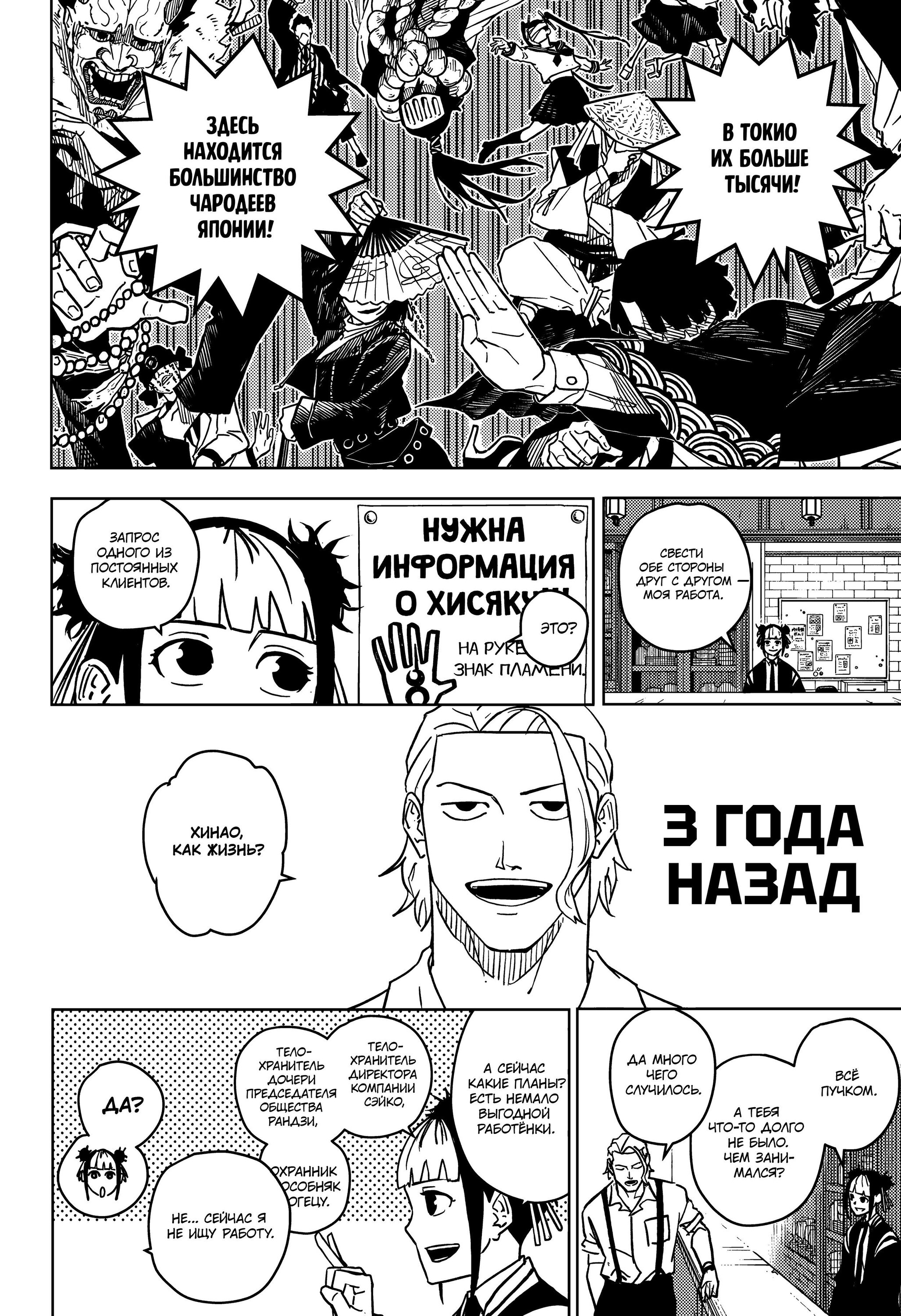 Read Кагурабати Manga Online