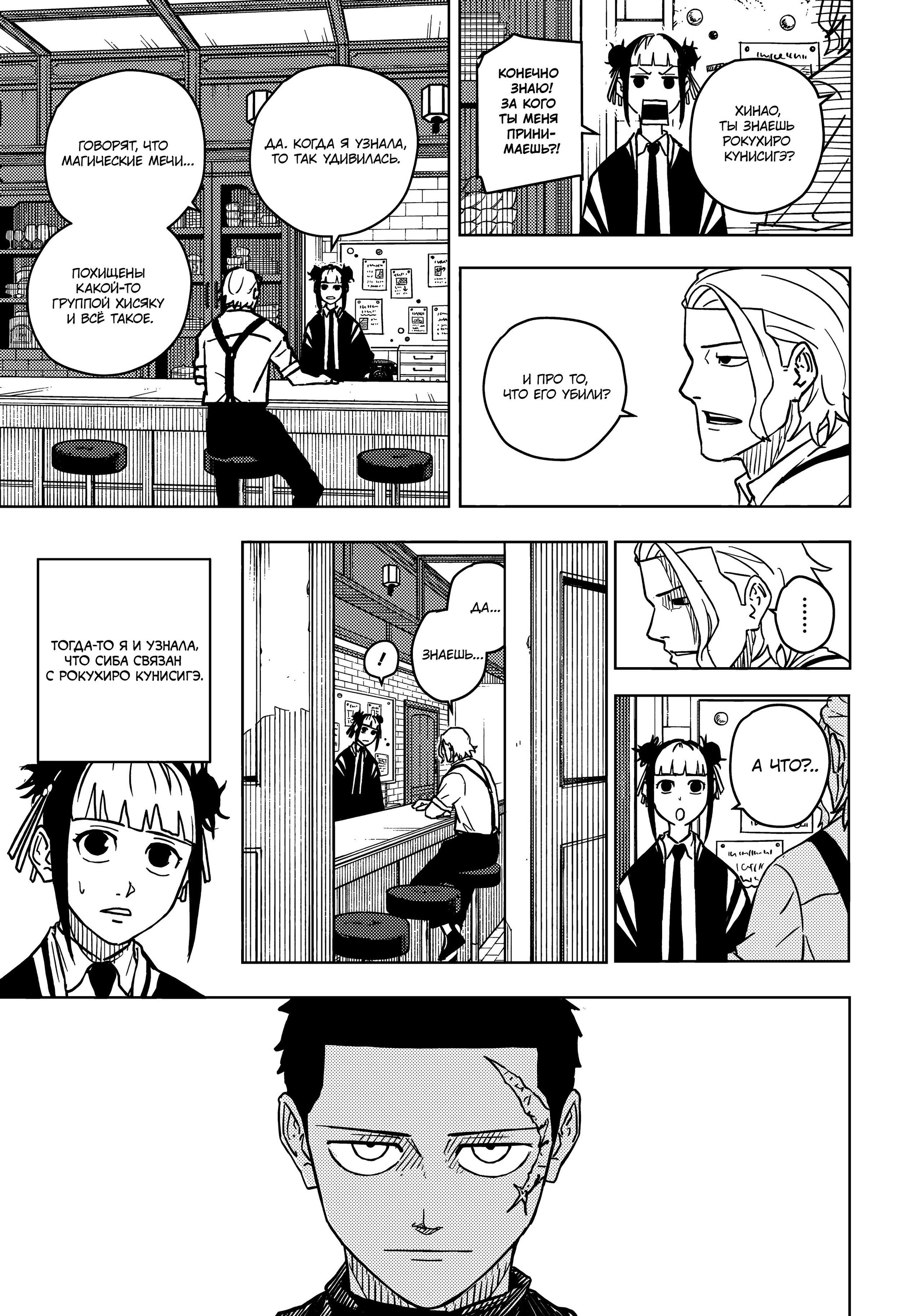Read Кагурабати Manga Online