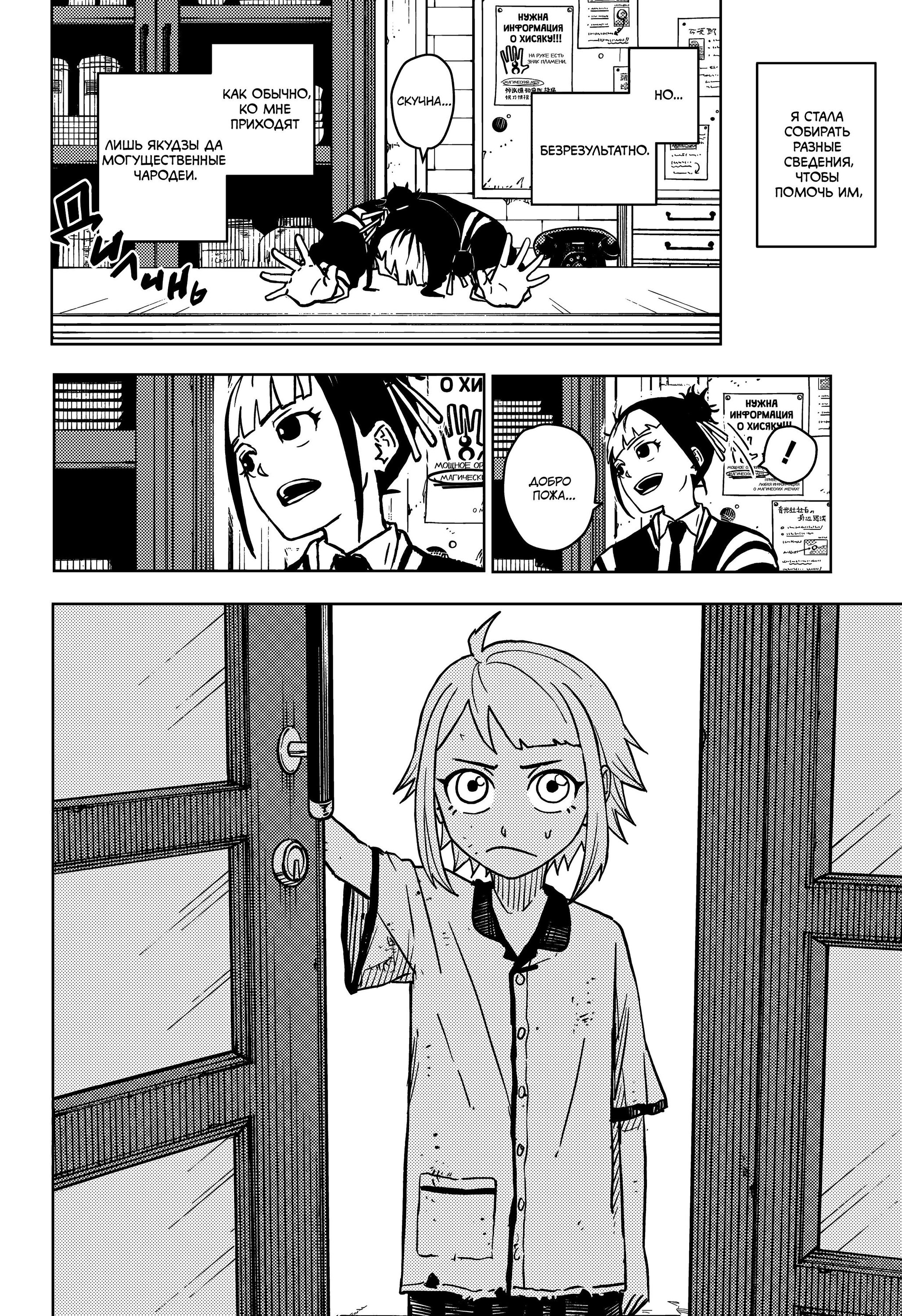 Read Кагурабати Manga Online