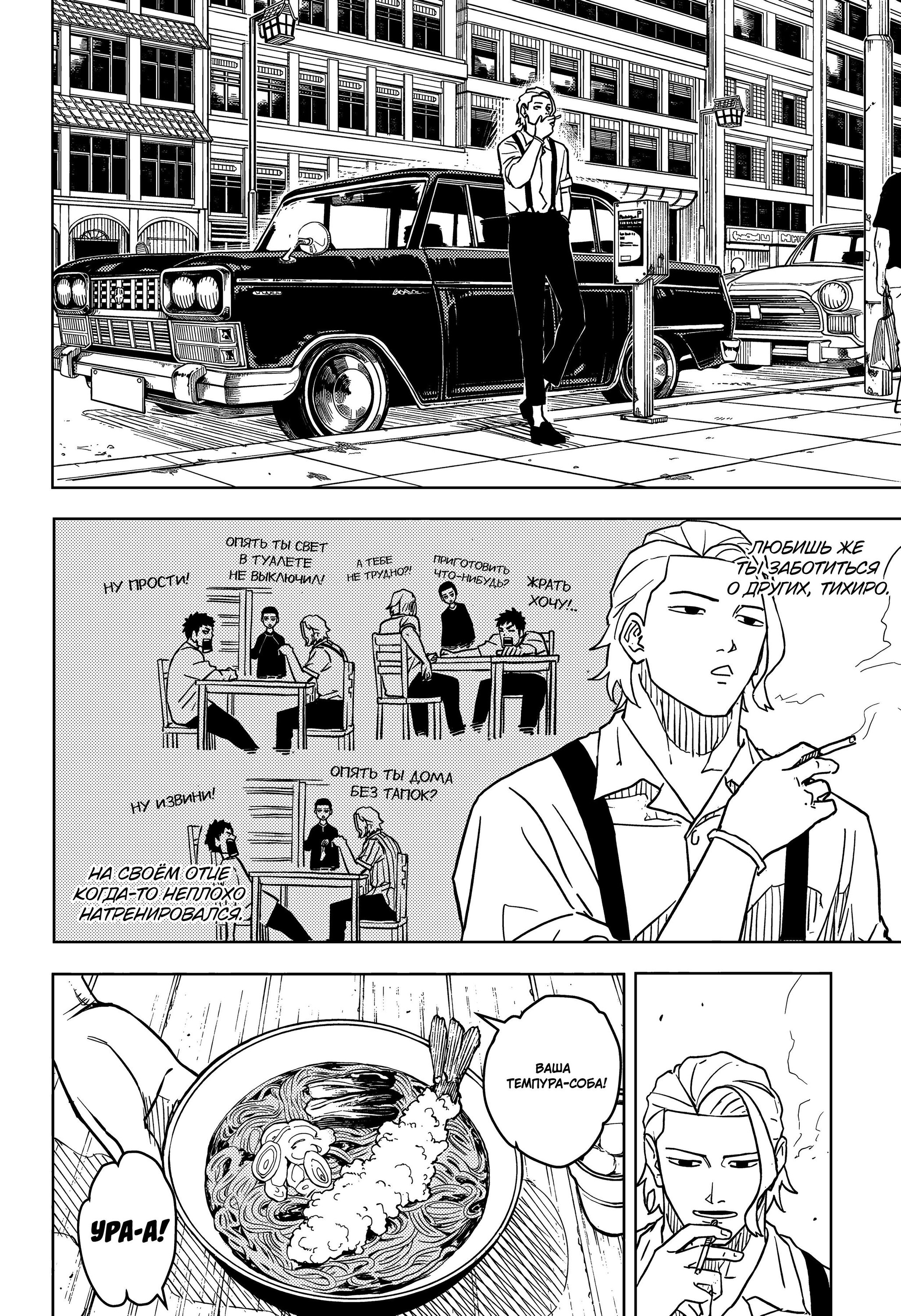 Read Кагурабати Manga Online