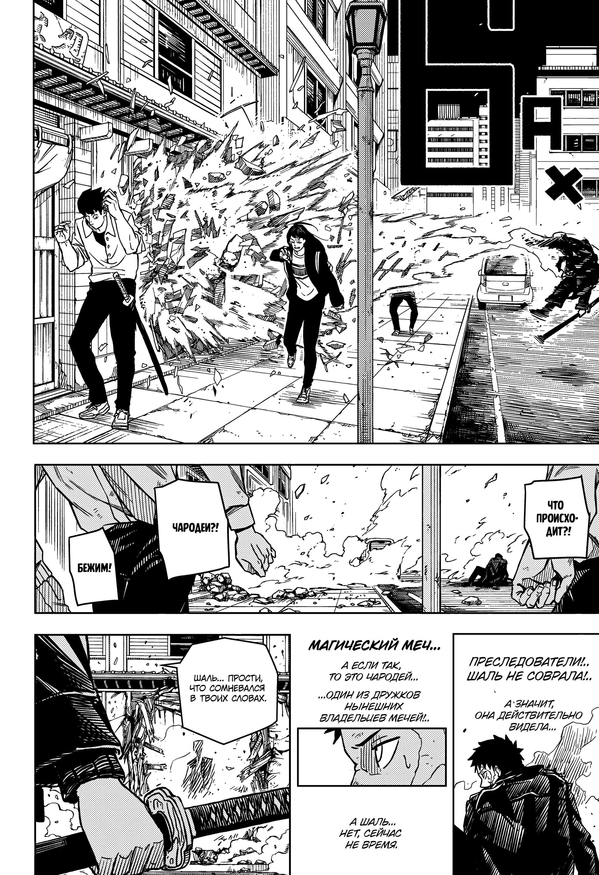 Read Кагурабати Manga Online