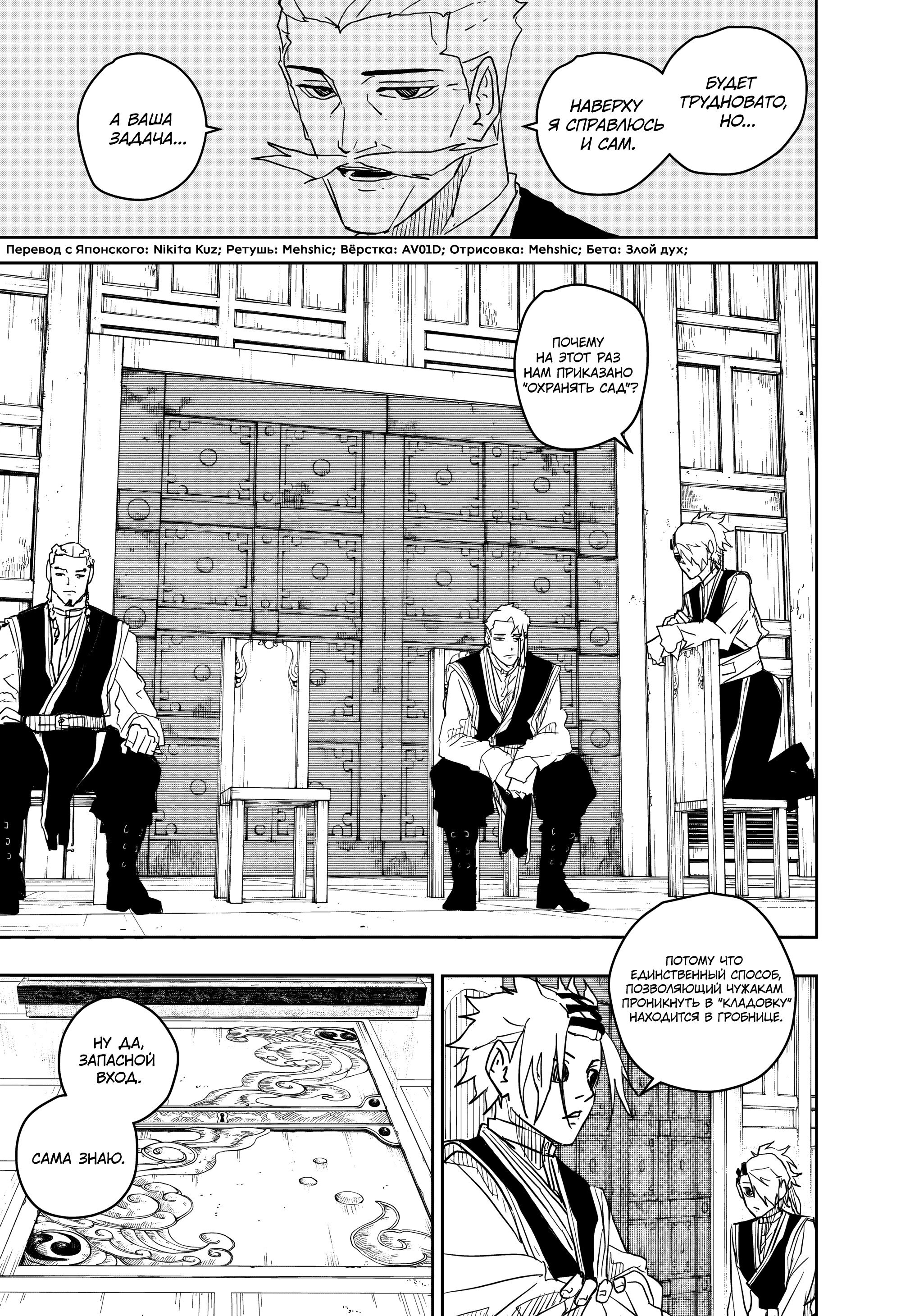 Read Кагурабати Manga Online