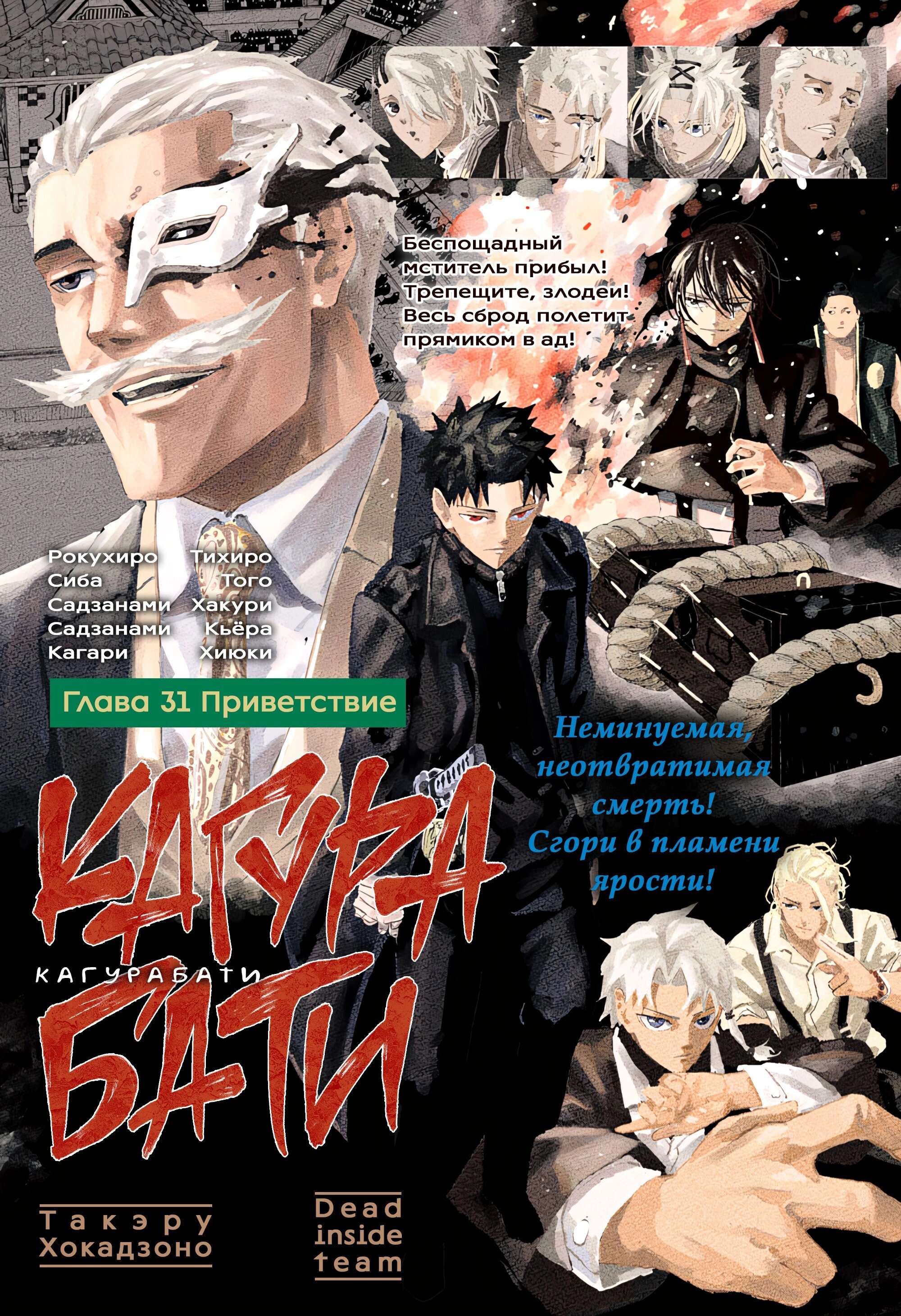 Read Кагурабати Manga Online