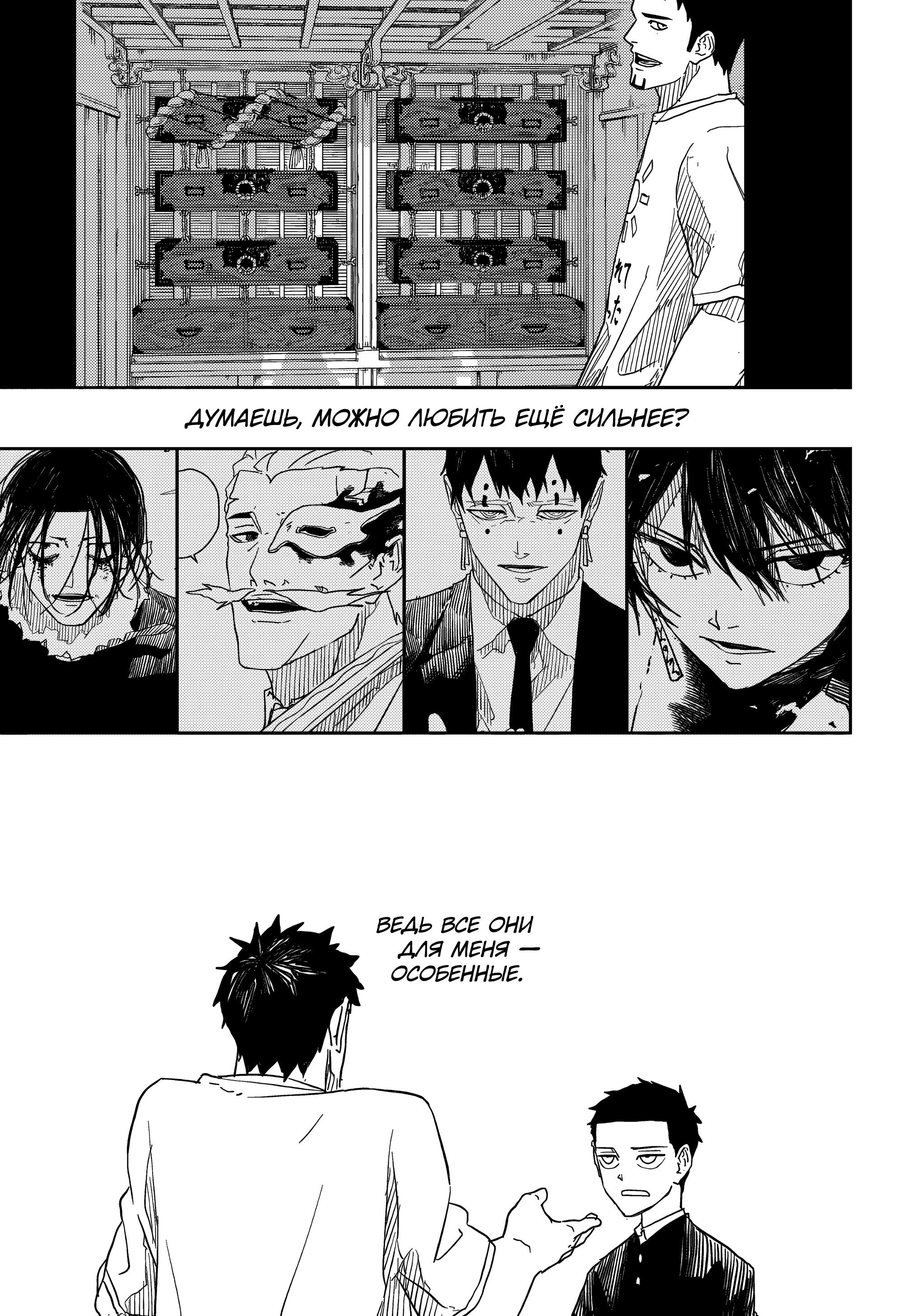 Read Кагурабати Manga Online