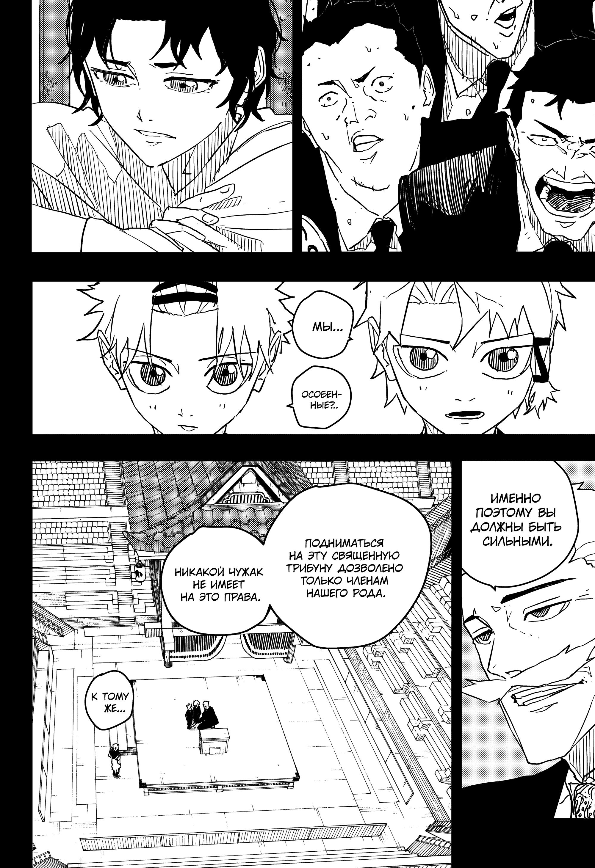 Read Кагурабати Manga Online