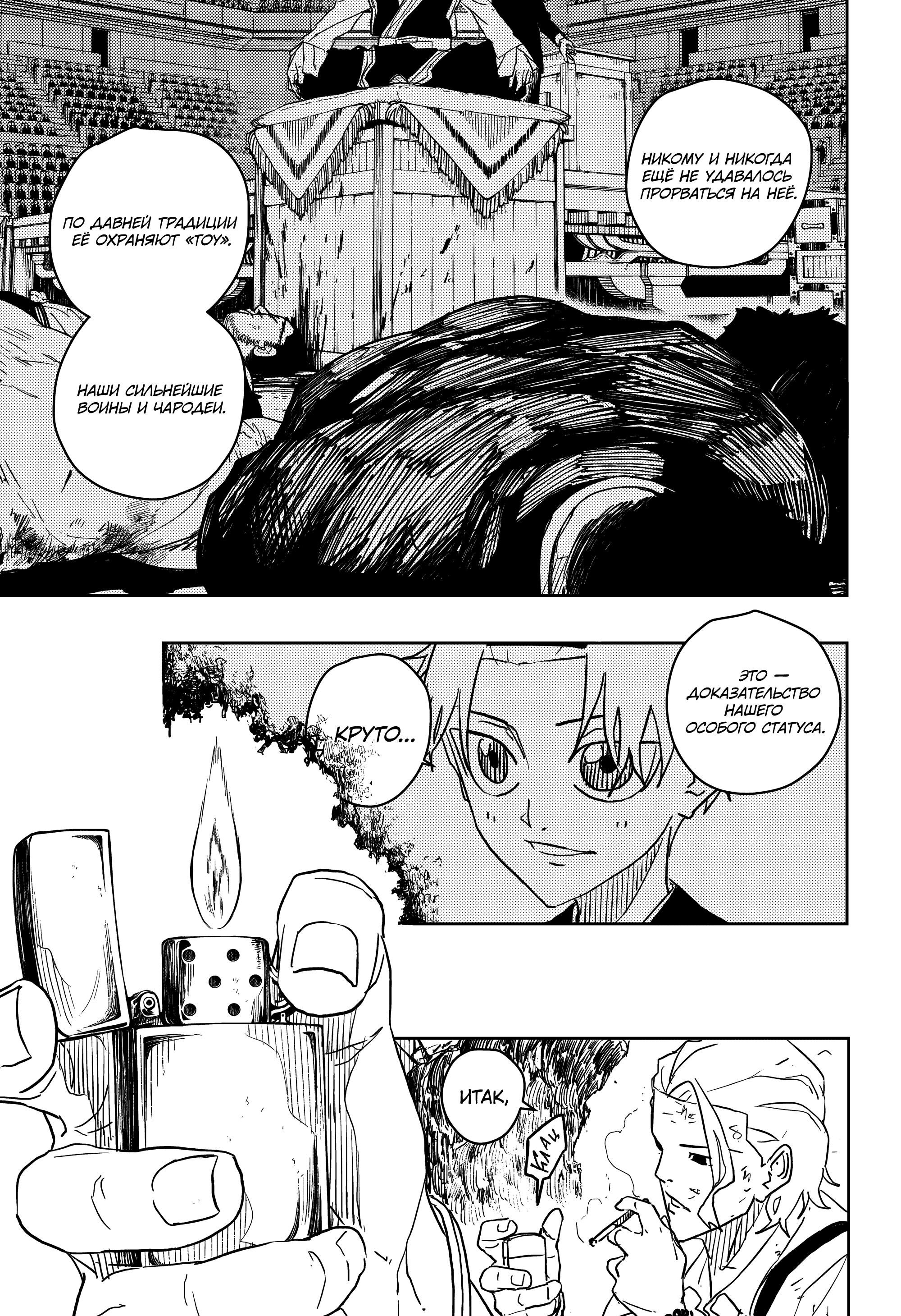 Read Кагурабати Manga Online