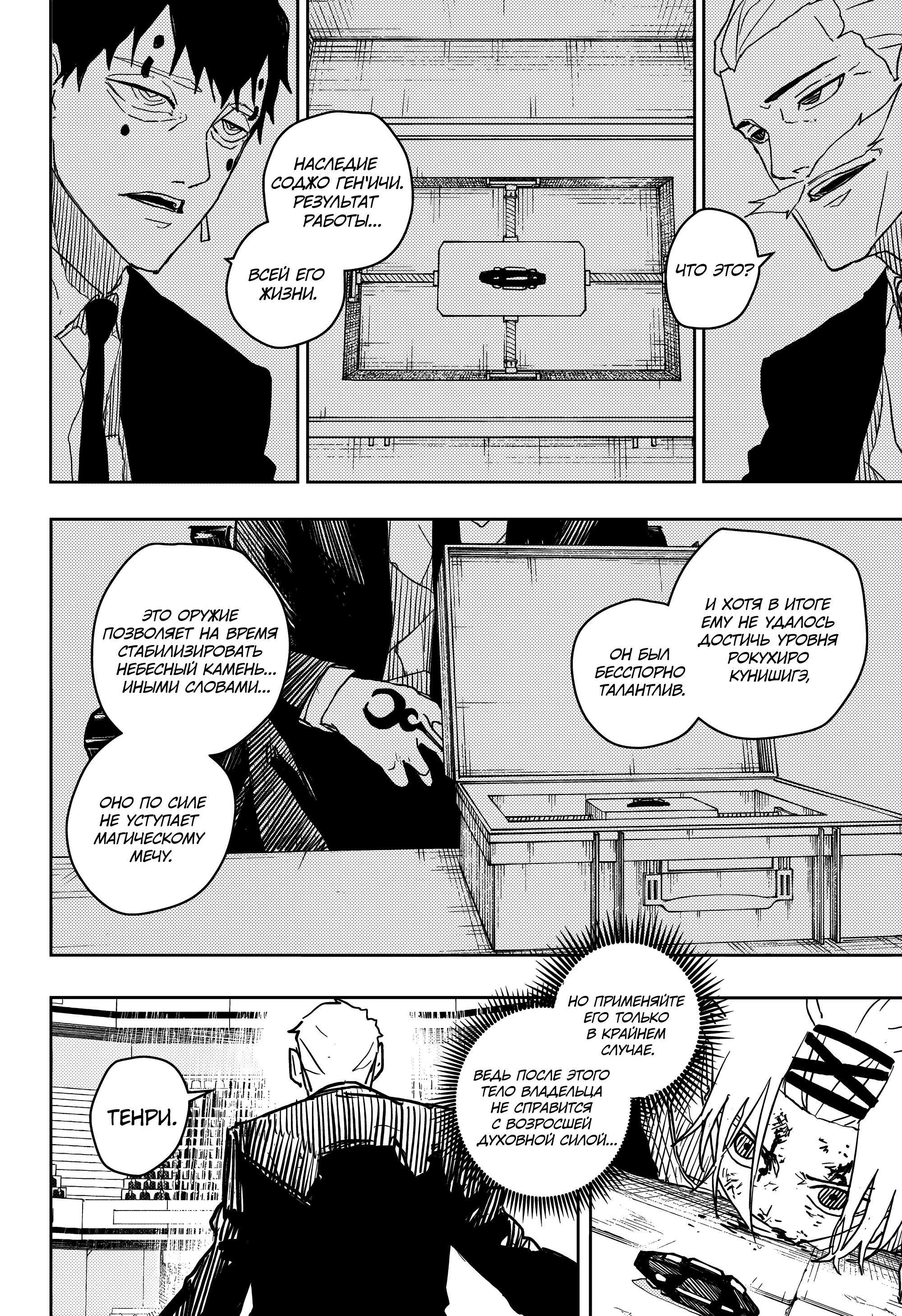 Read Кагурабати Manga Online