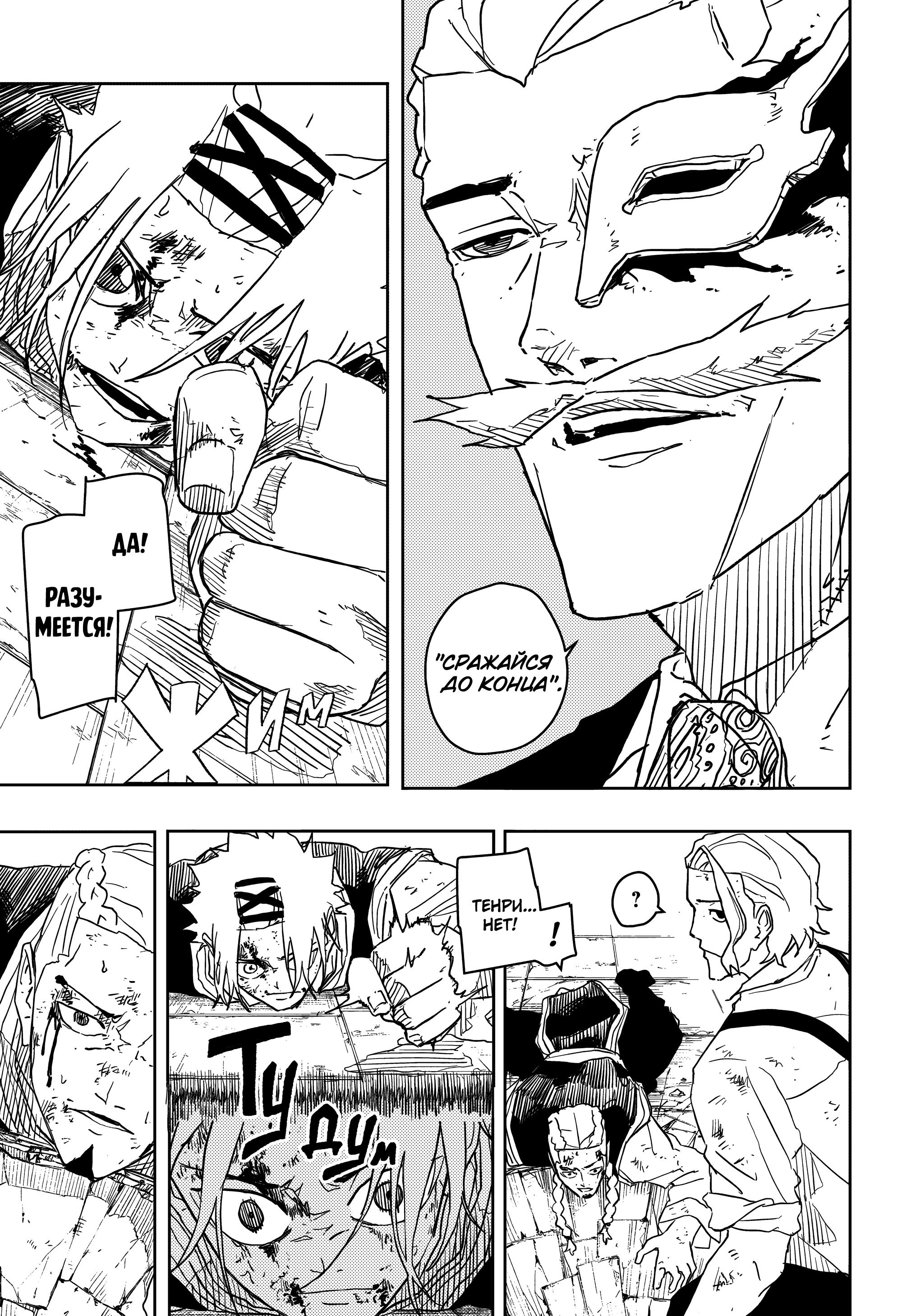 Read Кагурабати Manga Online