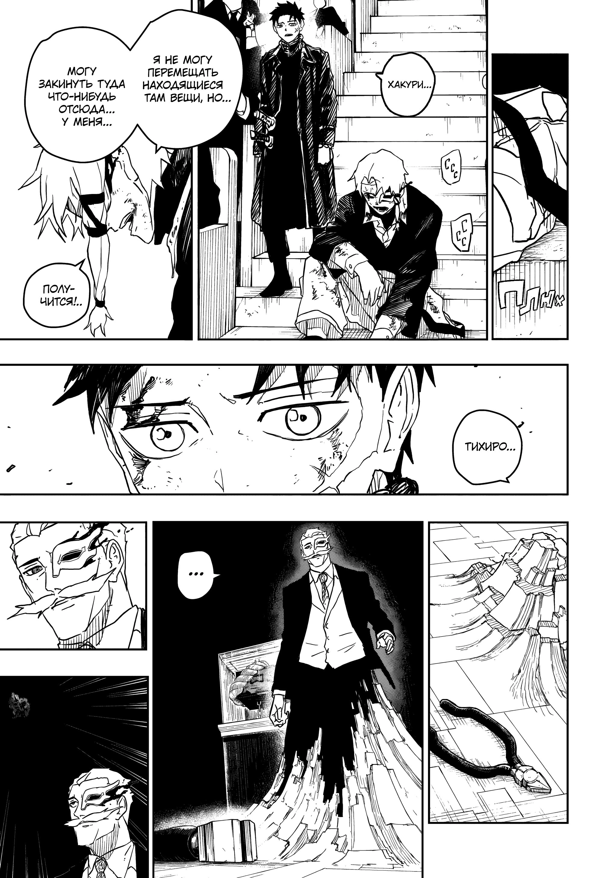 Read Кагурабати Manga Online