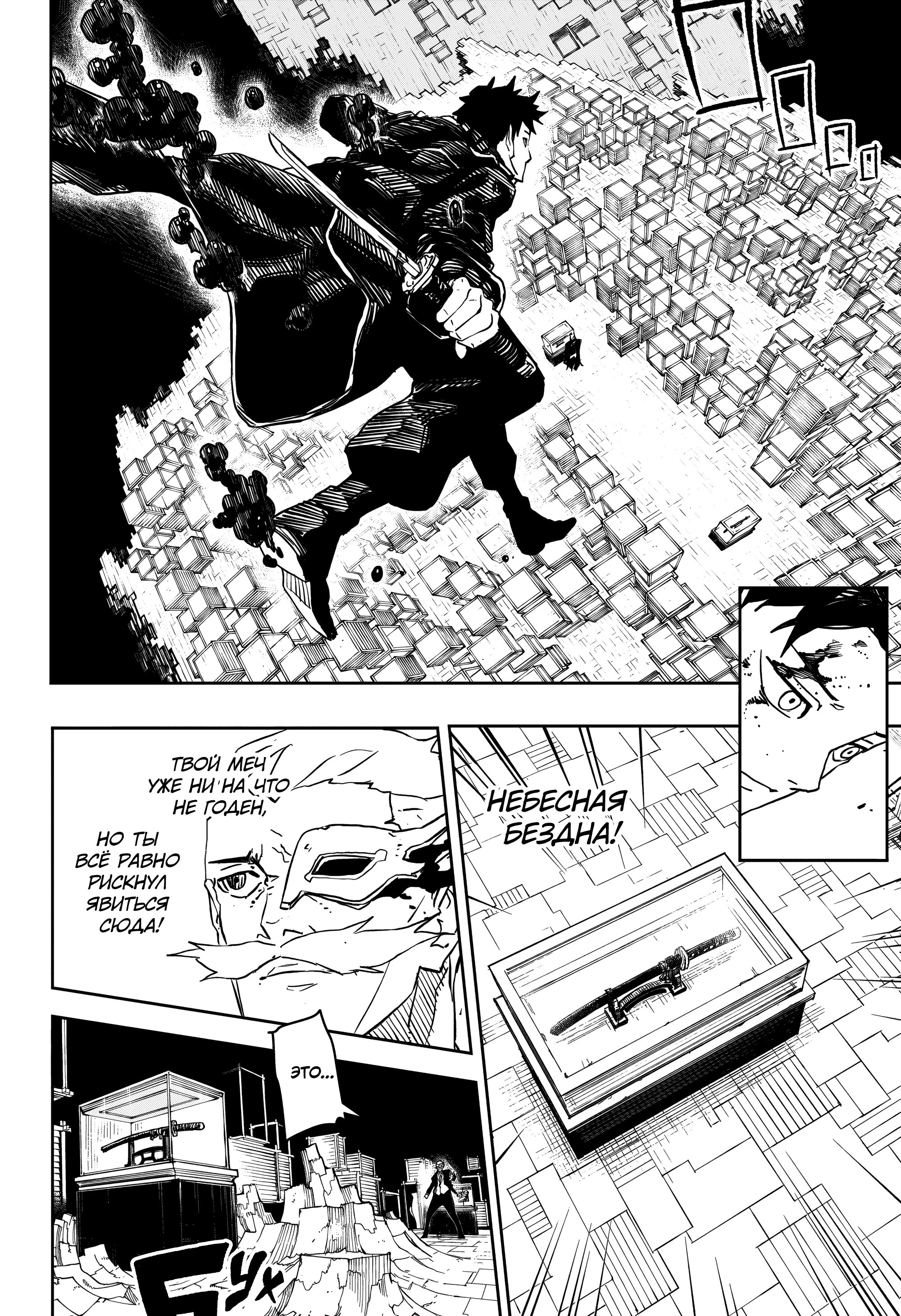 Read Кагурабати Manga Online
