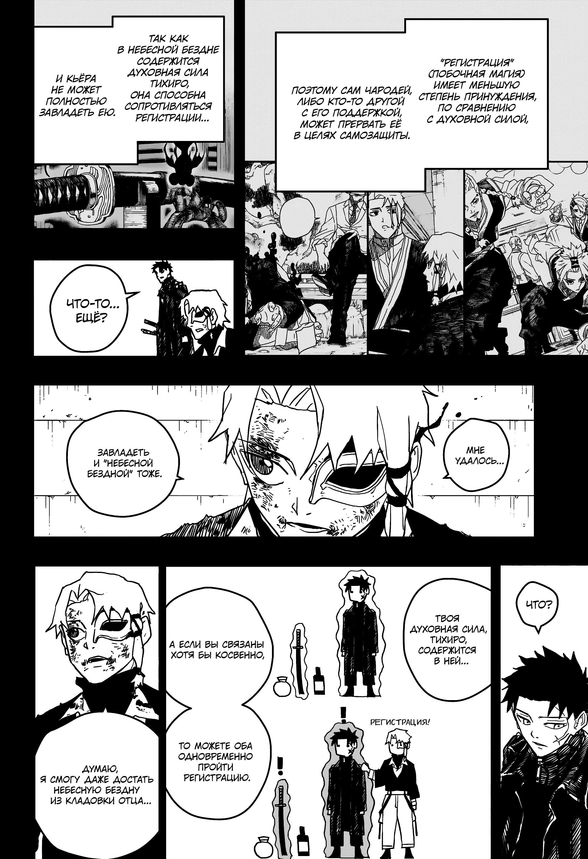 Read Кагурабати Manga Online