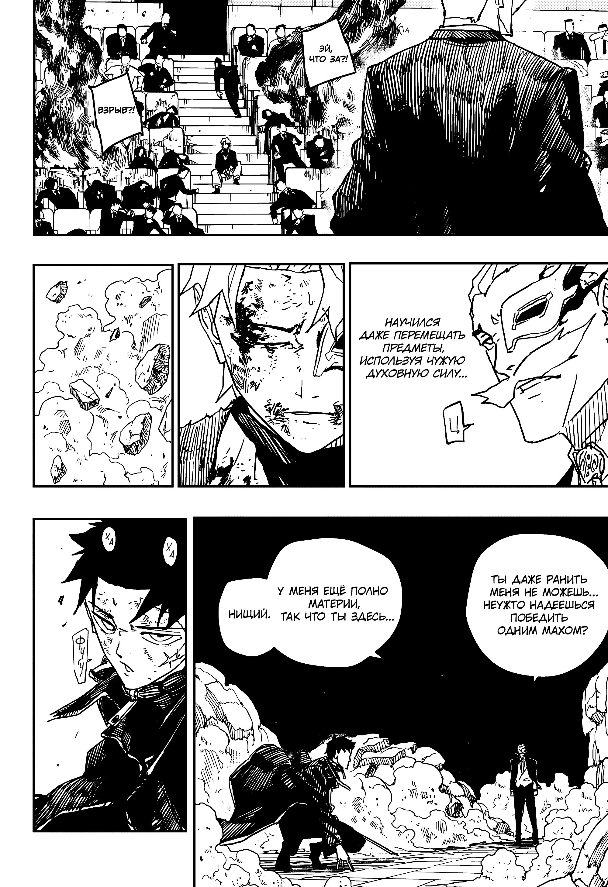 Read Кагурабати Manga Online