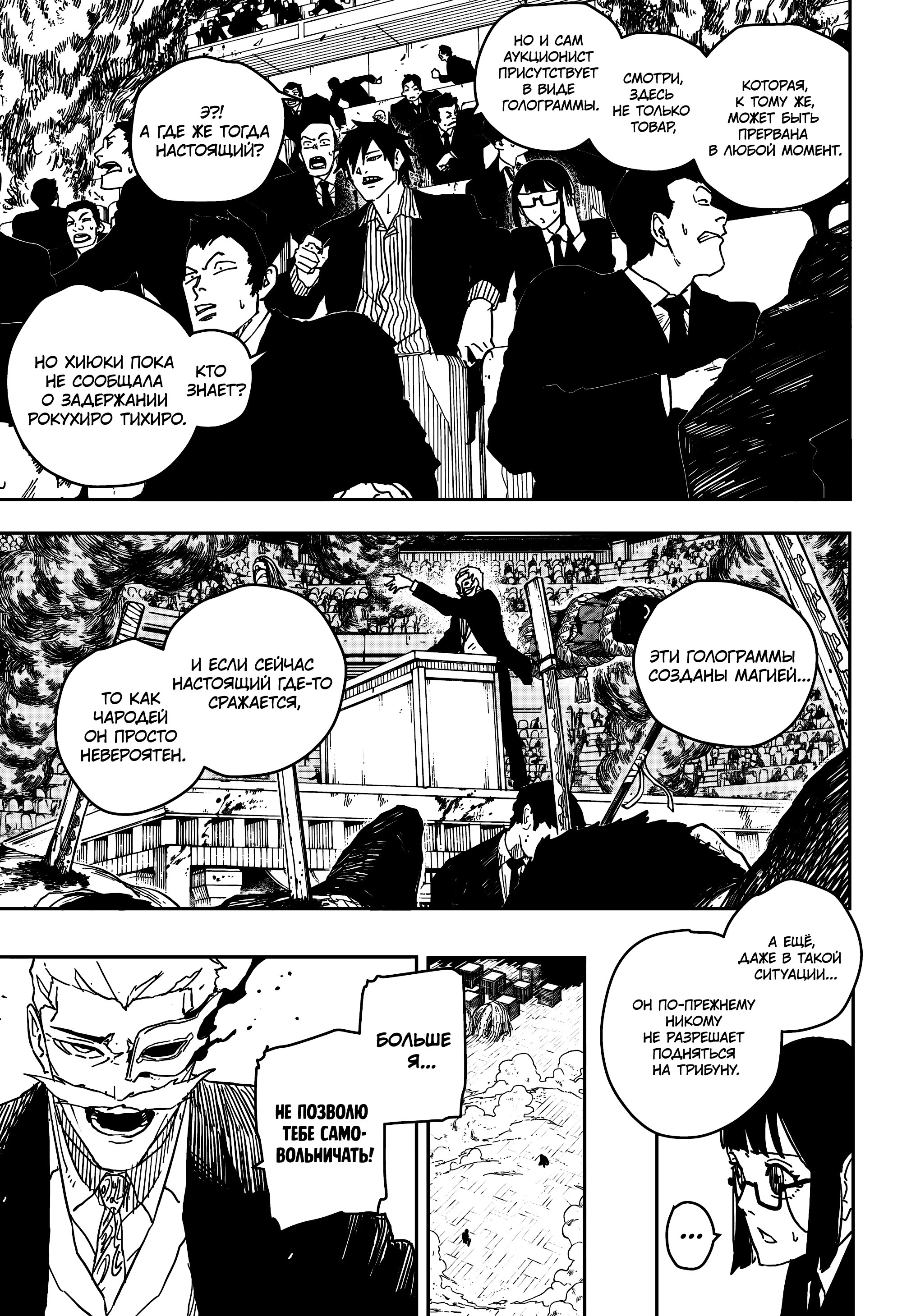 Read Кагурабати Manga Online