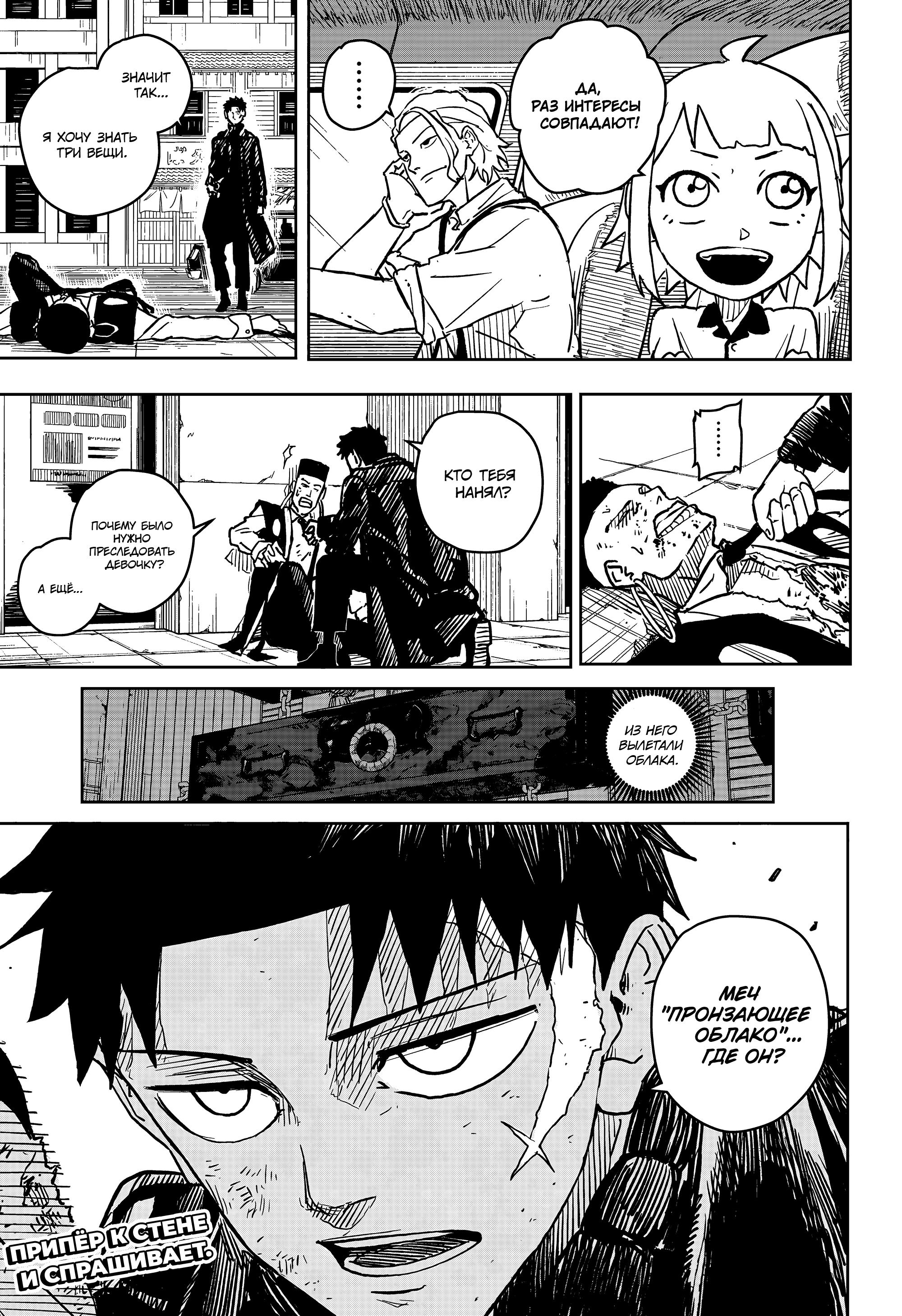 Read Кагурабати Manga Online