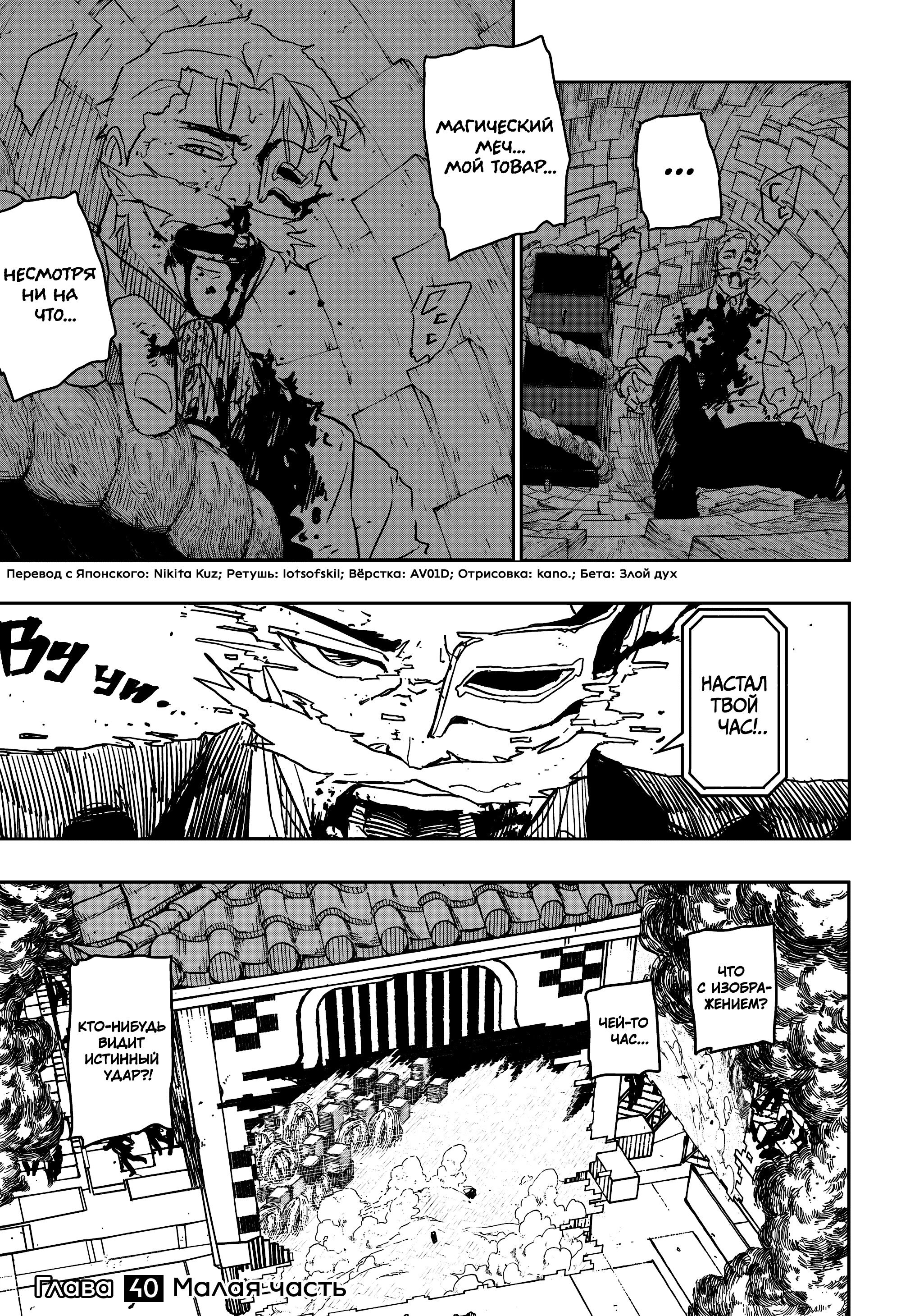 Read Кагурабати Manga Online