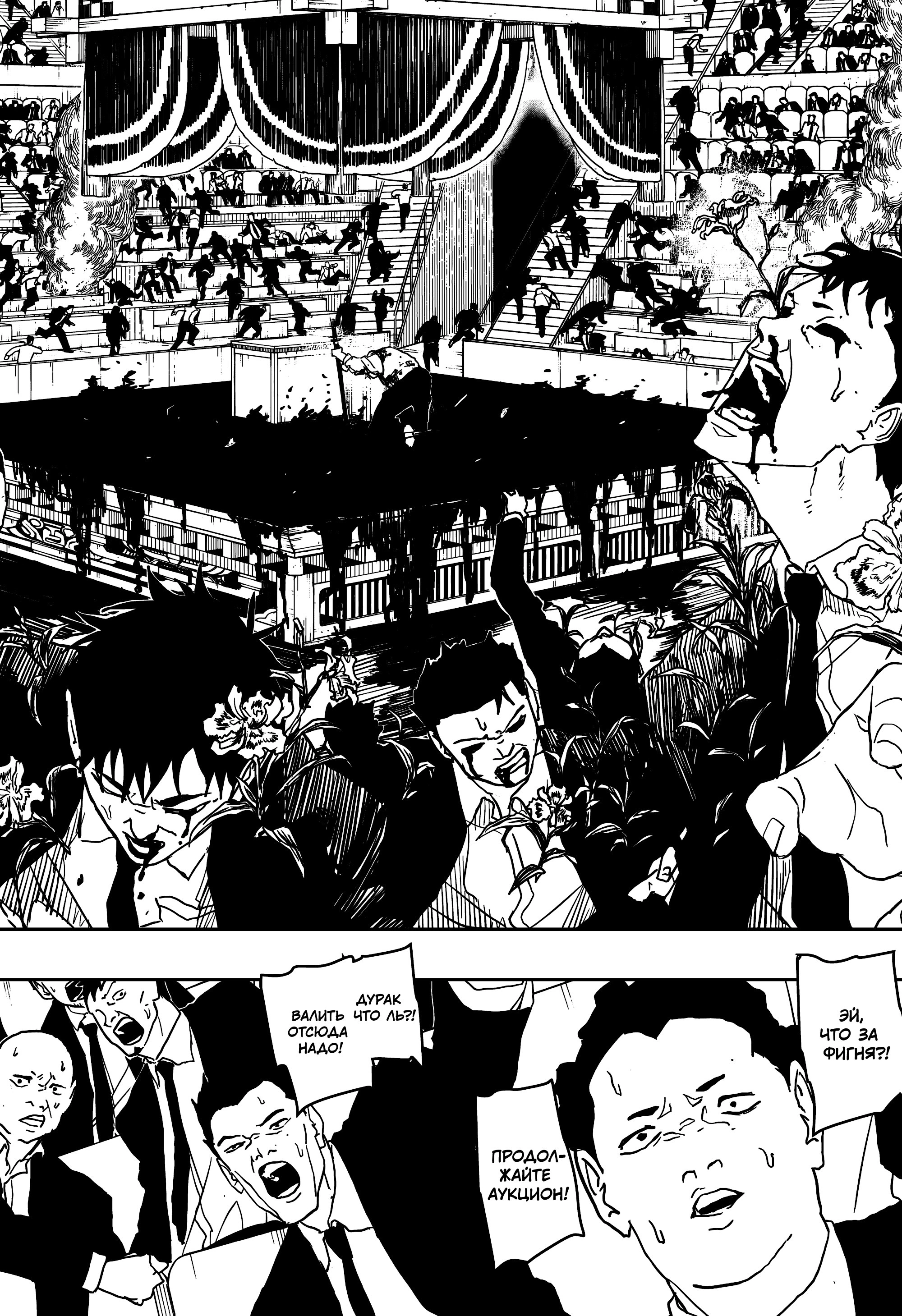 Read Кагурабати Manga Online