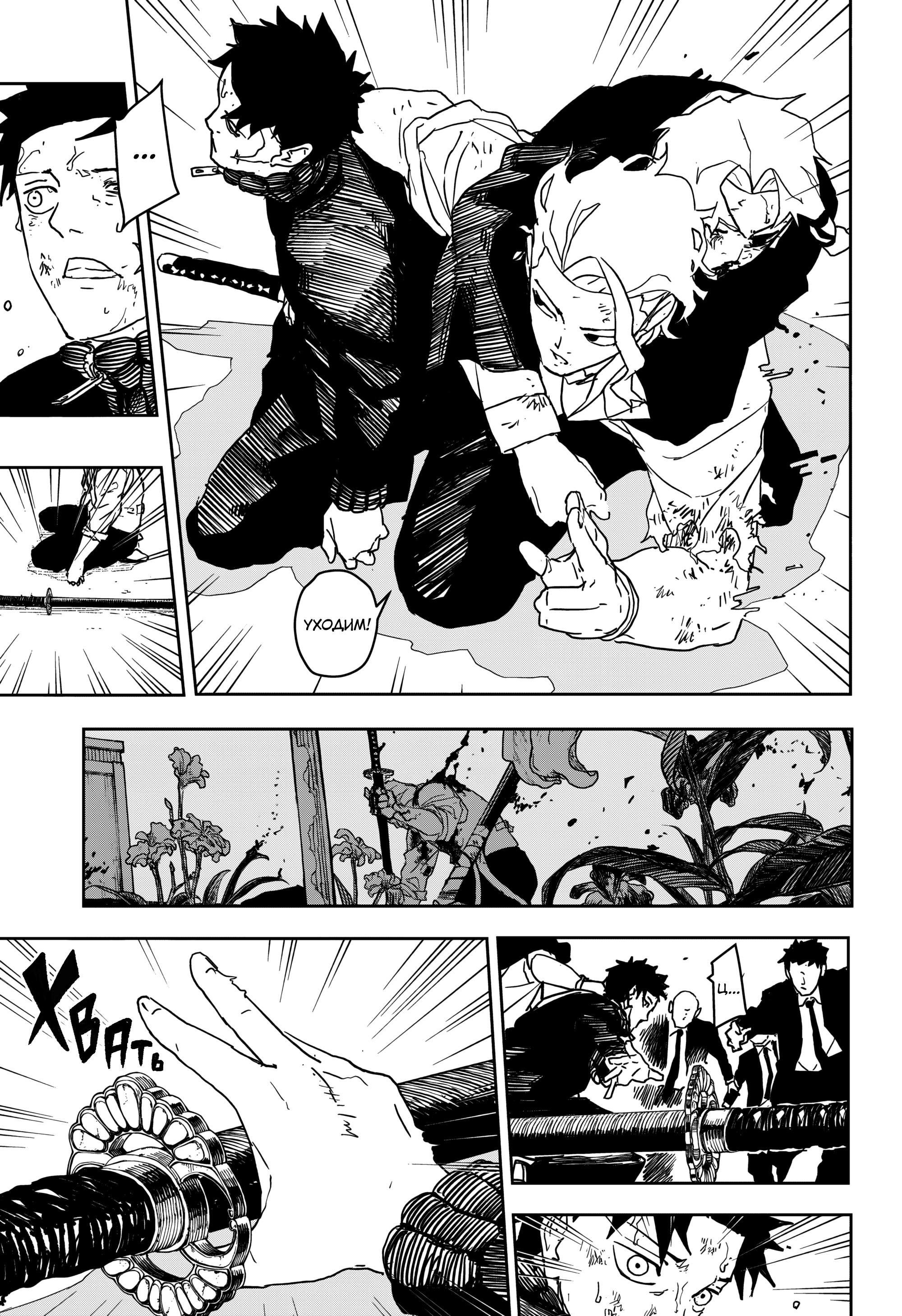 Read Кагурабати Manga Online