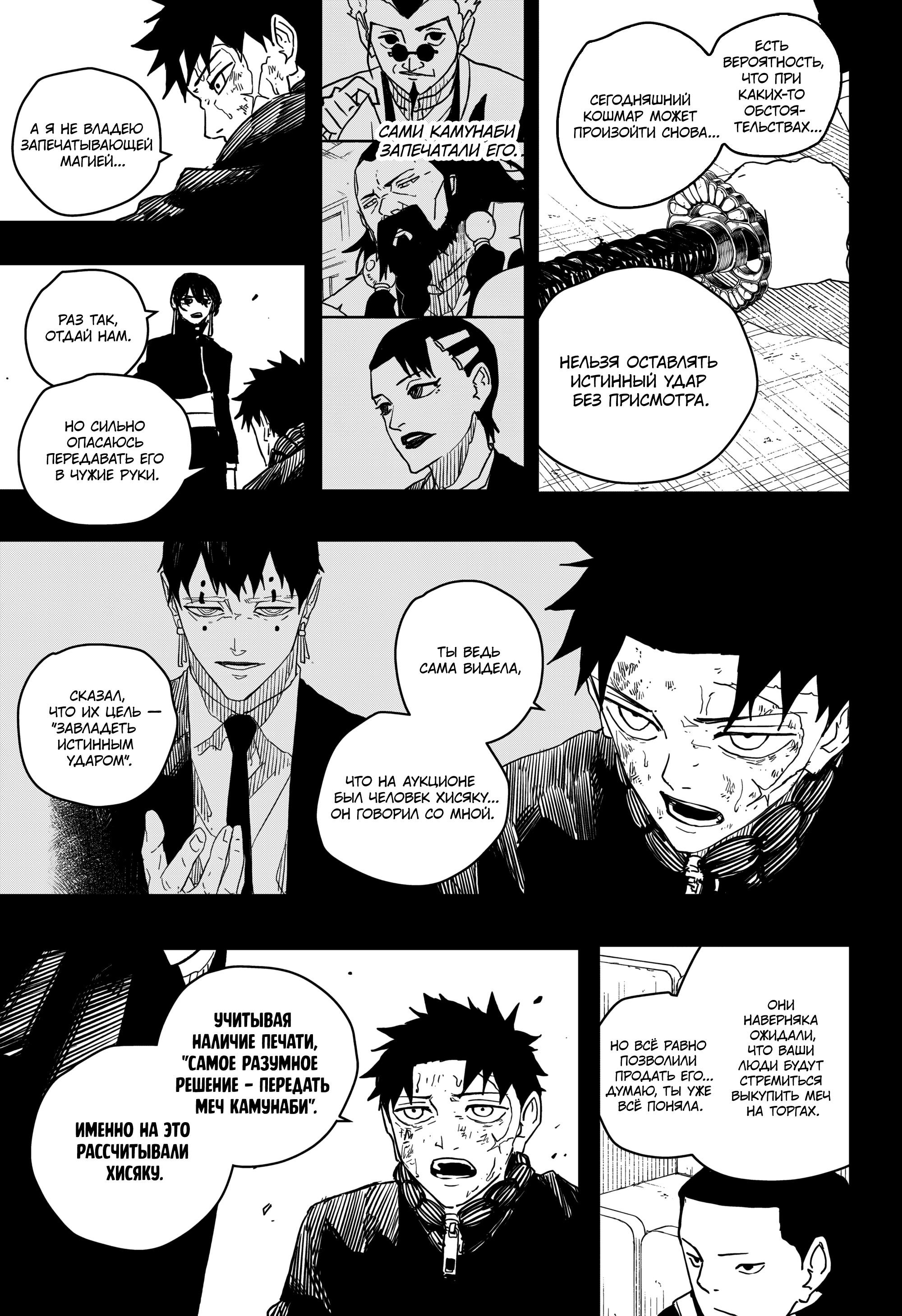 Read Кагурабати Manga Online