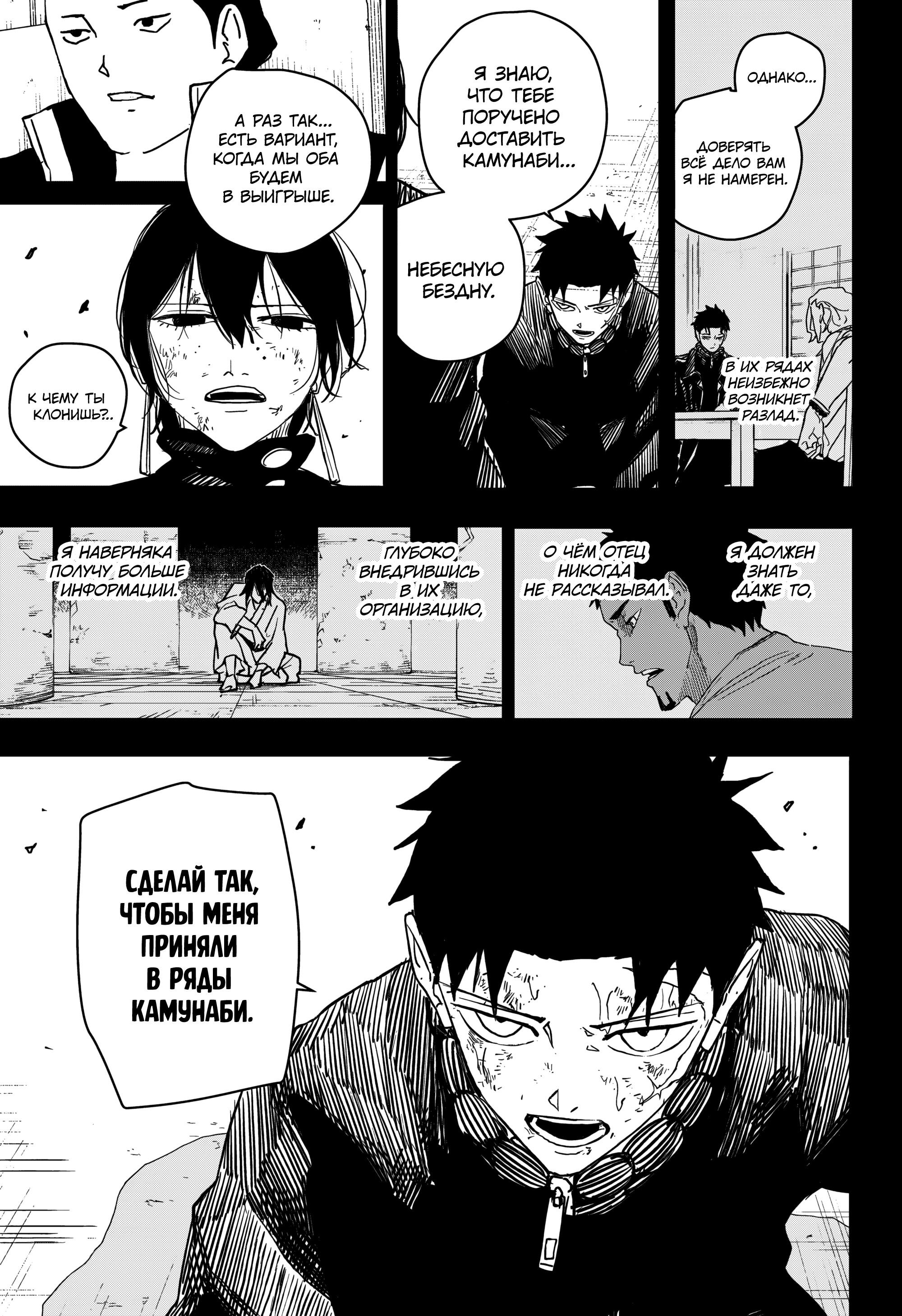 Read Кагурабати Manga Online